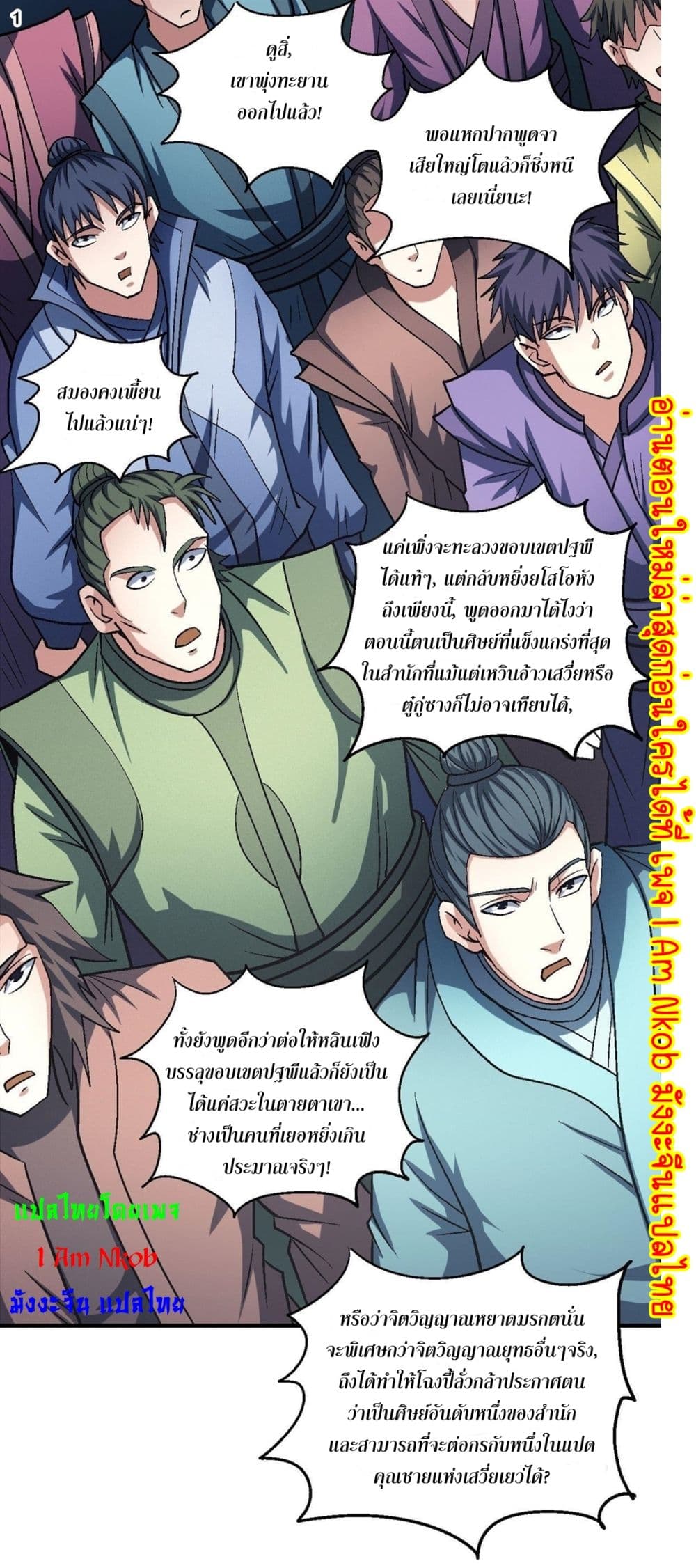 อ่านมังงะใหม่ ก่อนใคร สปีดมังงะ speed-manga.com