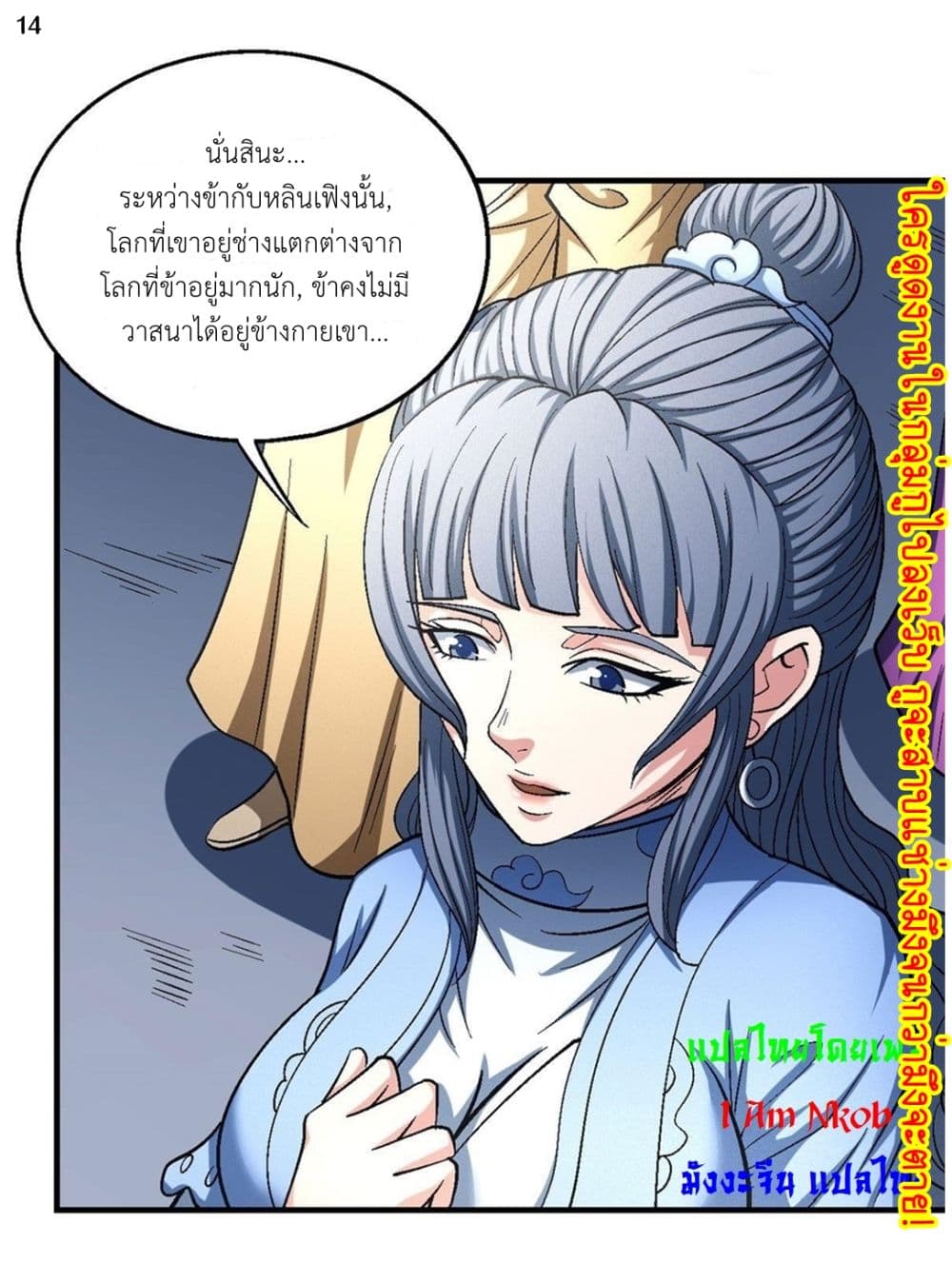 อ่านมังงะใหม่ ก่อนใคร สปีดมังงะ speed-manga.com