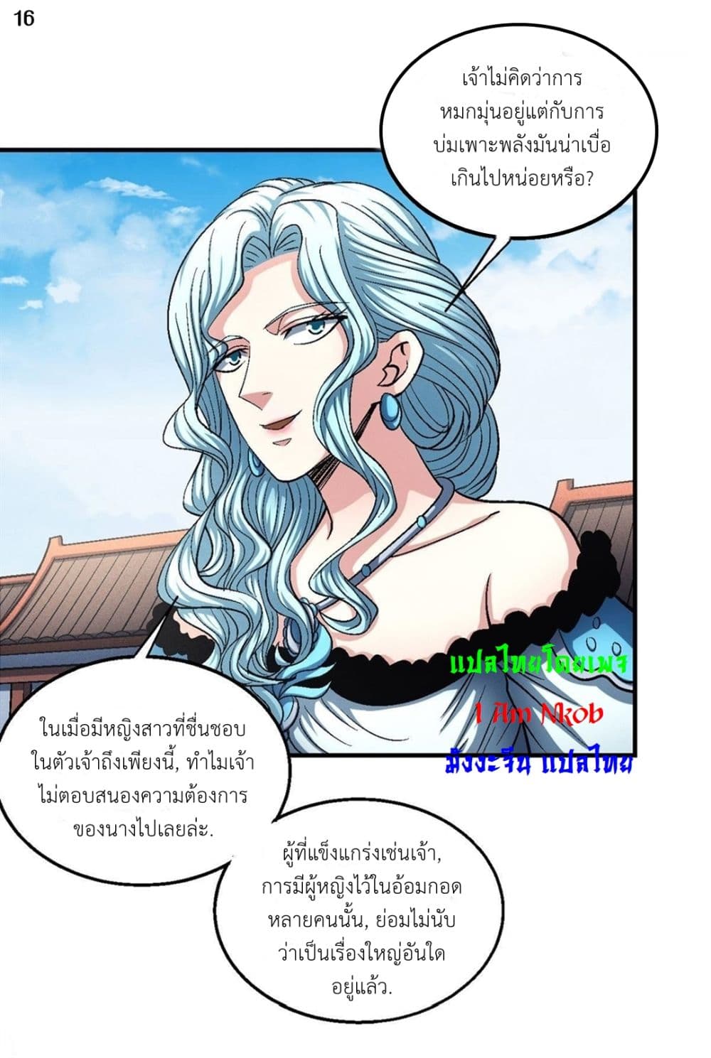 อ่านมังงะใหม่ ก่อนใคร สปีดมังงะ speed-manga.com