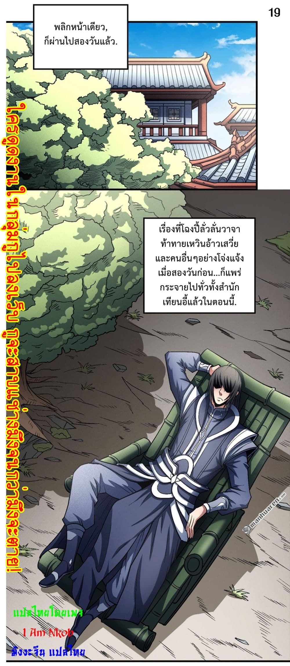 อ่านมังงะใหม่ ก่อนใคร สปีดมังงะ speed-manga.com