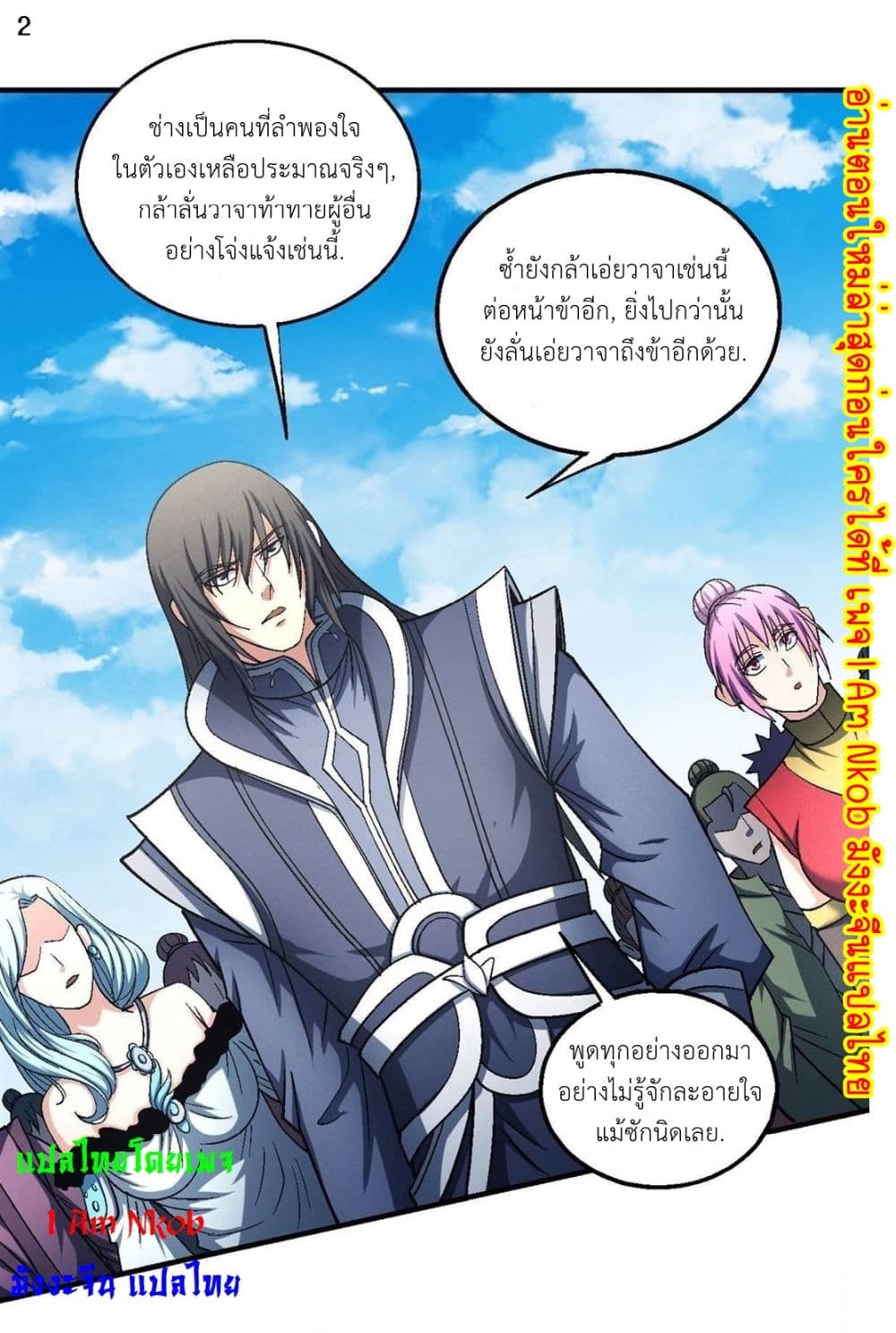 อ่านมังงะใหม่ ก่อนใคร สปีดมังงะ speed-manga.com