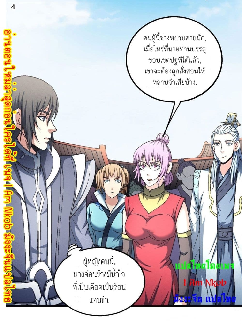 อ่านมังงะใหม่ ก่อนใคร สปีดมังงะ speed-manga.com