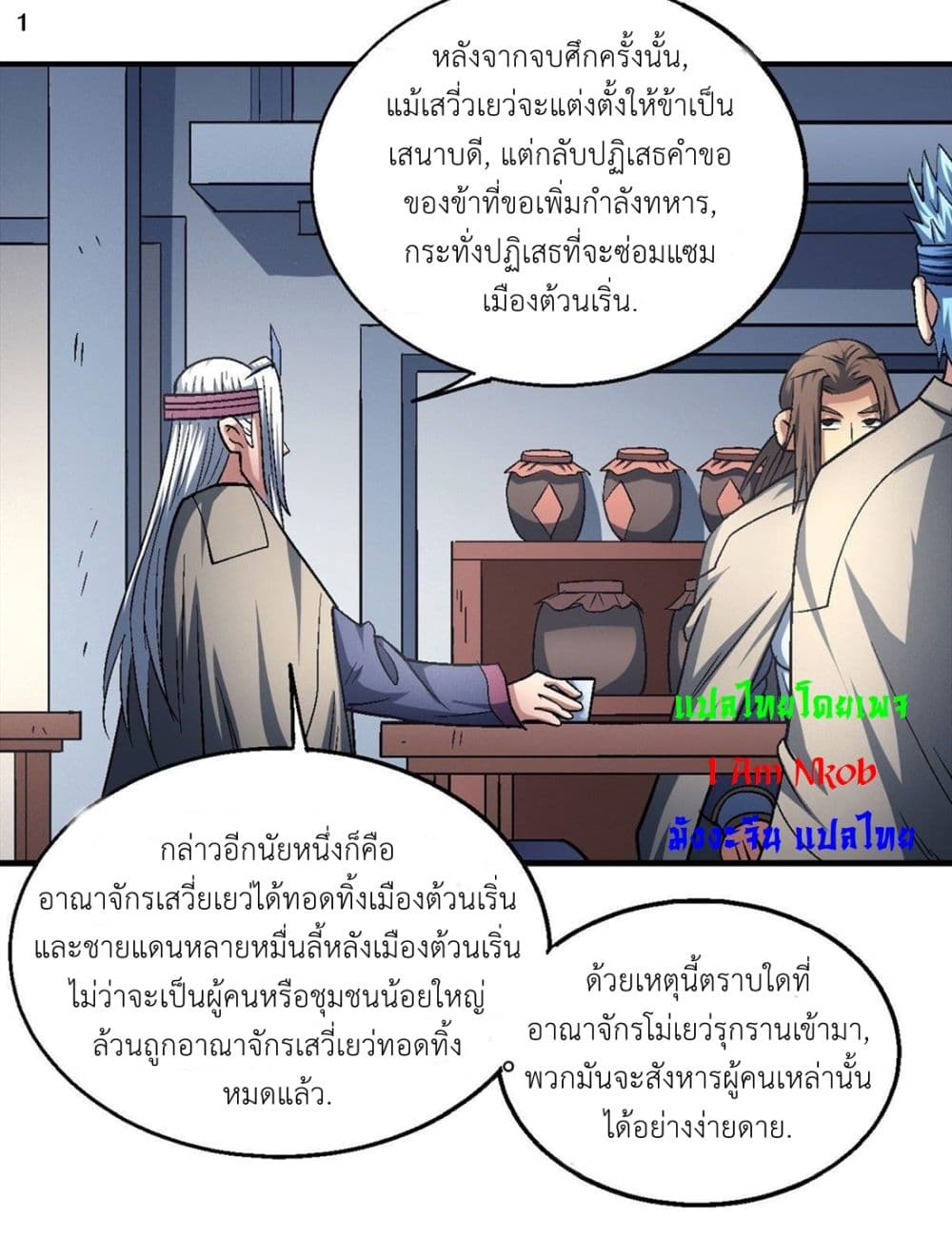 อ่านมังงะใหม่ ก่อนใคร สปีดมังงะ speed-manga.com