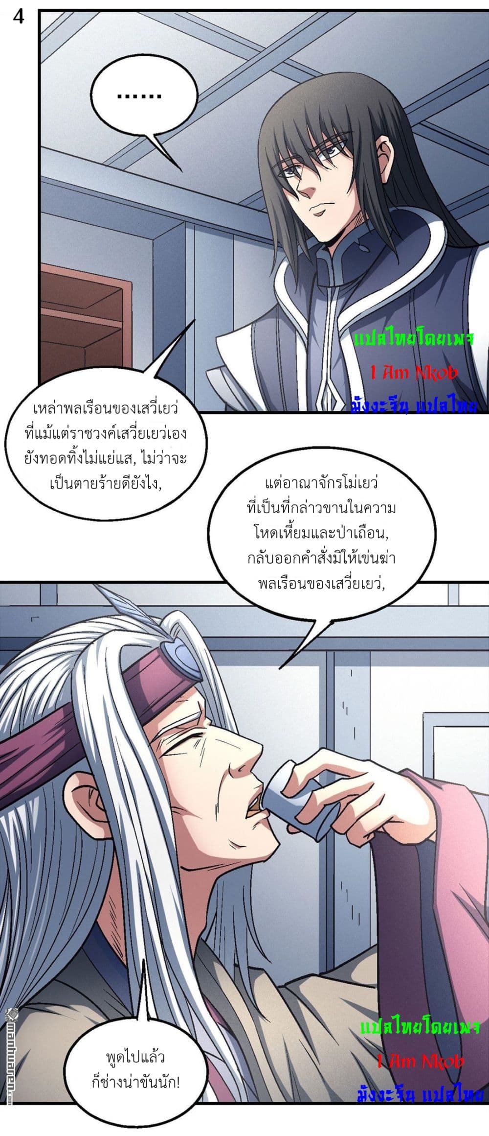 อ่านมังงะใหม่ ก่อนใคร สปีดมังงะ speed-manga.com