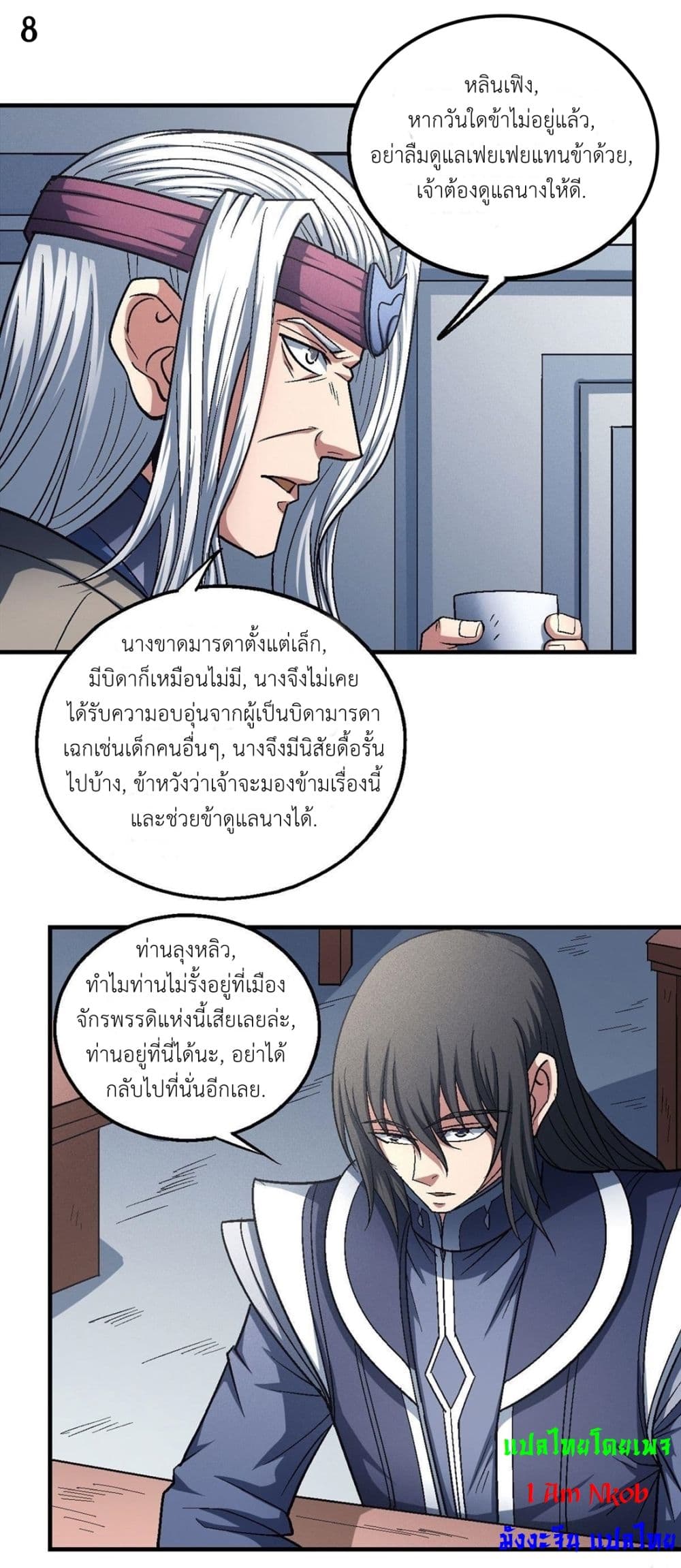 อ่านมังงะใหม่ ก่อนใคร สปีดมังงะ speed-manga.com