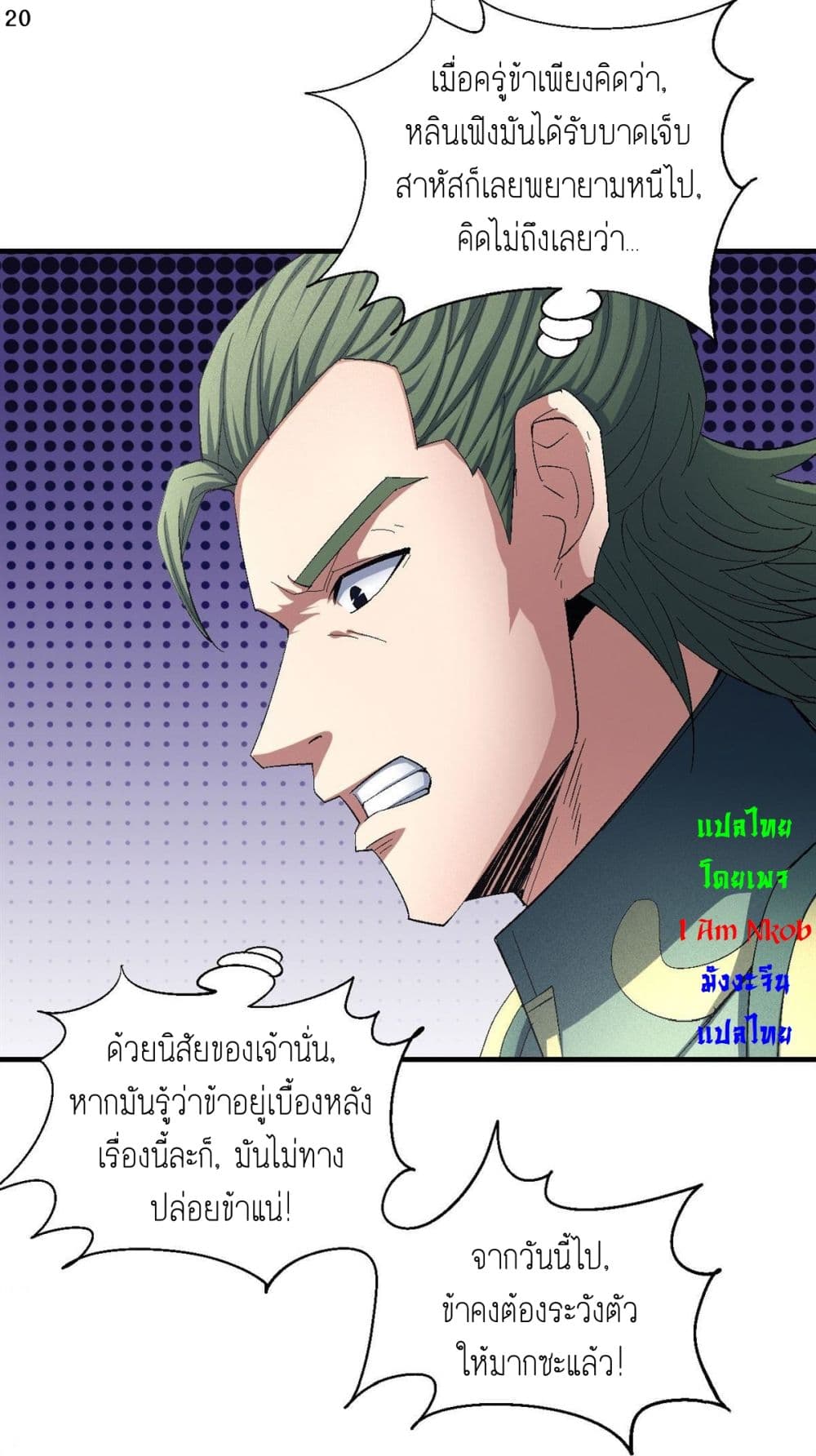 อ่านมังงะใหม่ ก่อนใคร สปีดมังงะ speed-manga.com