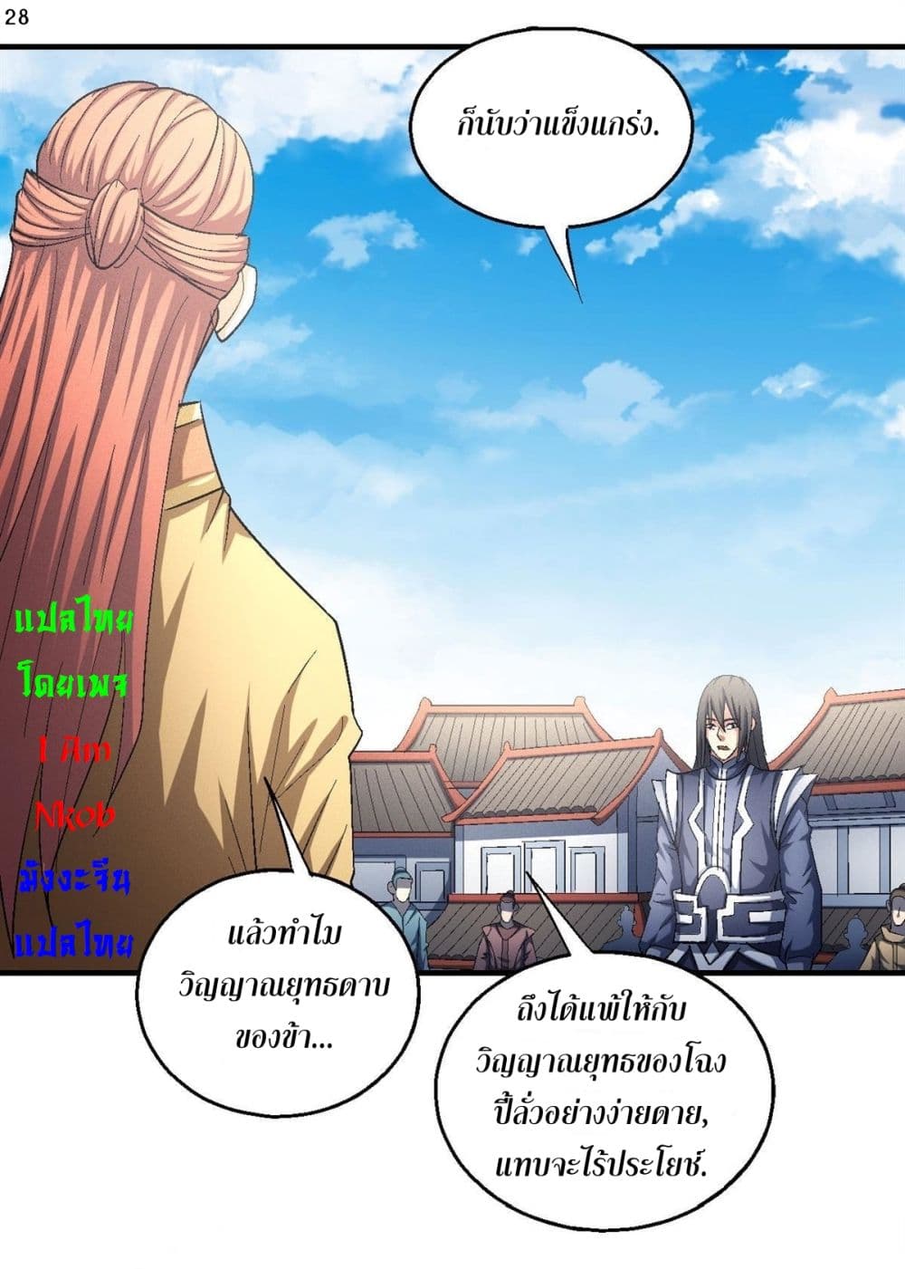 อ่านมังงะใหม่ ก่อนใคร สปีดมังงะ speed-manga.com