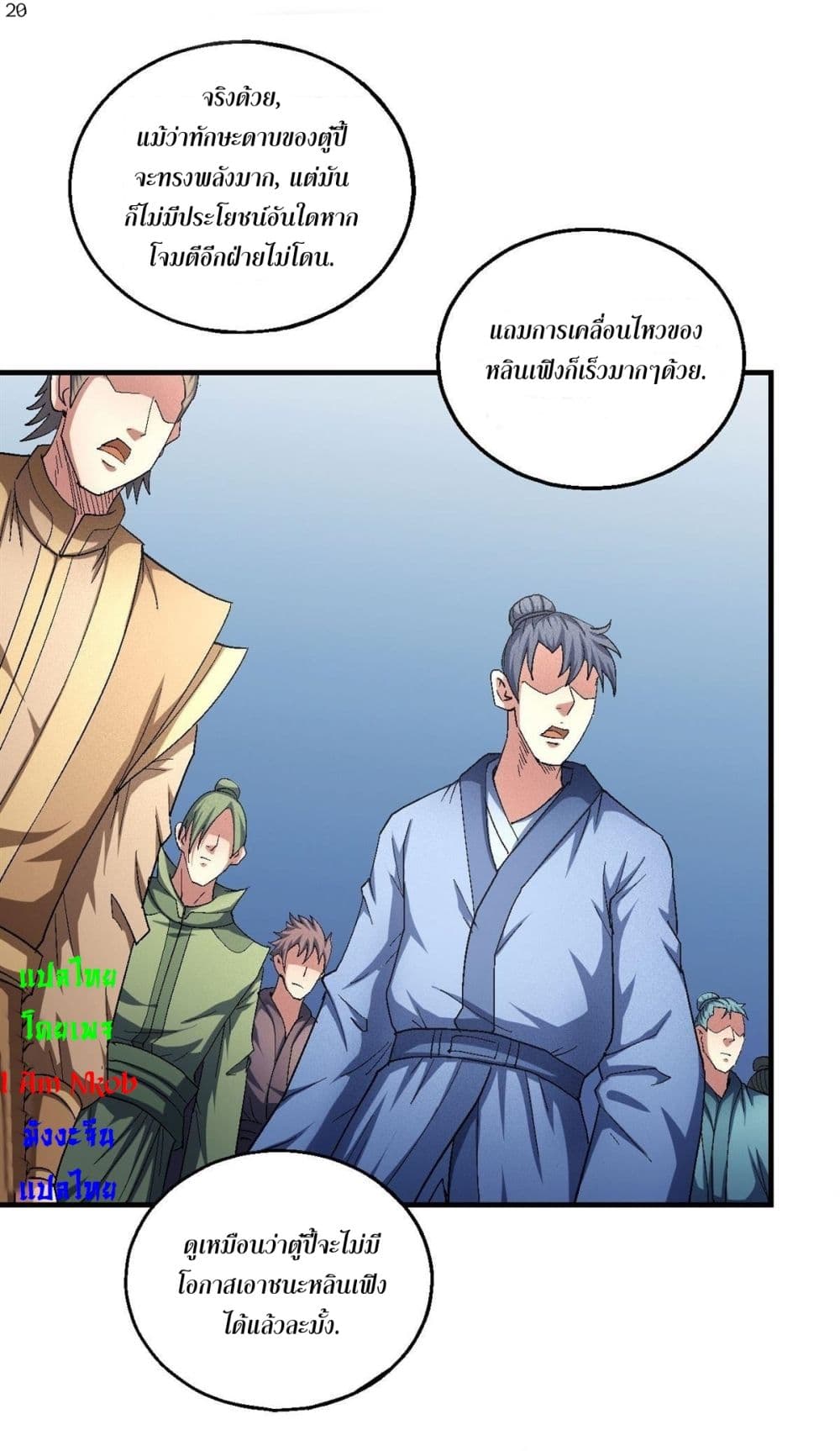 อ่านมังงะใหม่ ก่อนใคร สปีดมังงะ speed-manga.com