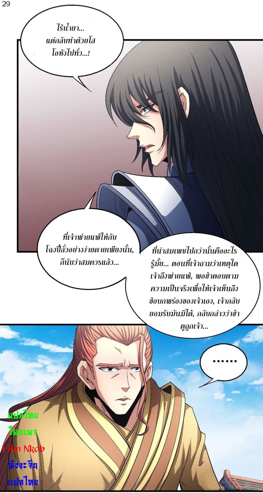 อ่านมังงะใหม่ ก่อนใคร สปีดมังงะ speed-manga.com