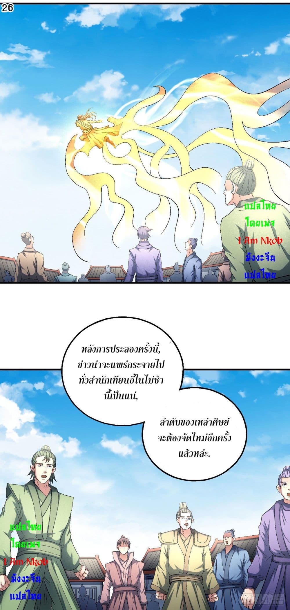 อ่านมังงะใหม่ ก่อนใคร สปีดมังงะ speed-manga.com