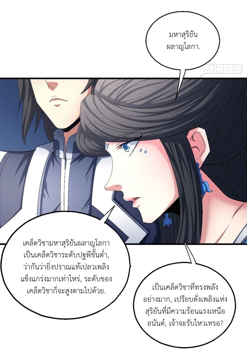 อ่านมังงะใหม่ ก่อนใคร สปีดมังงะ speed-manga.com