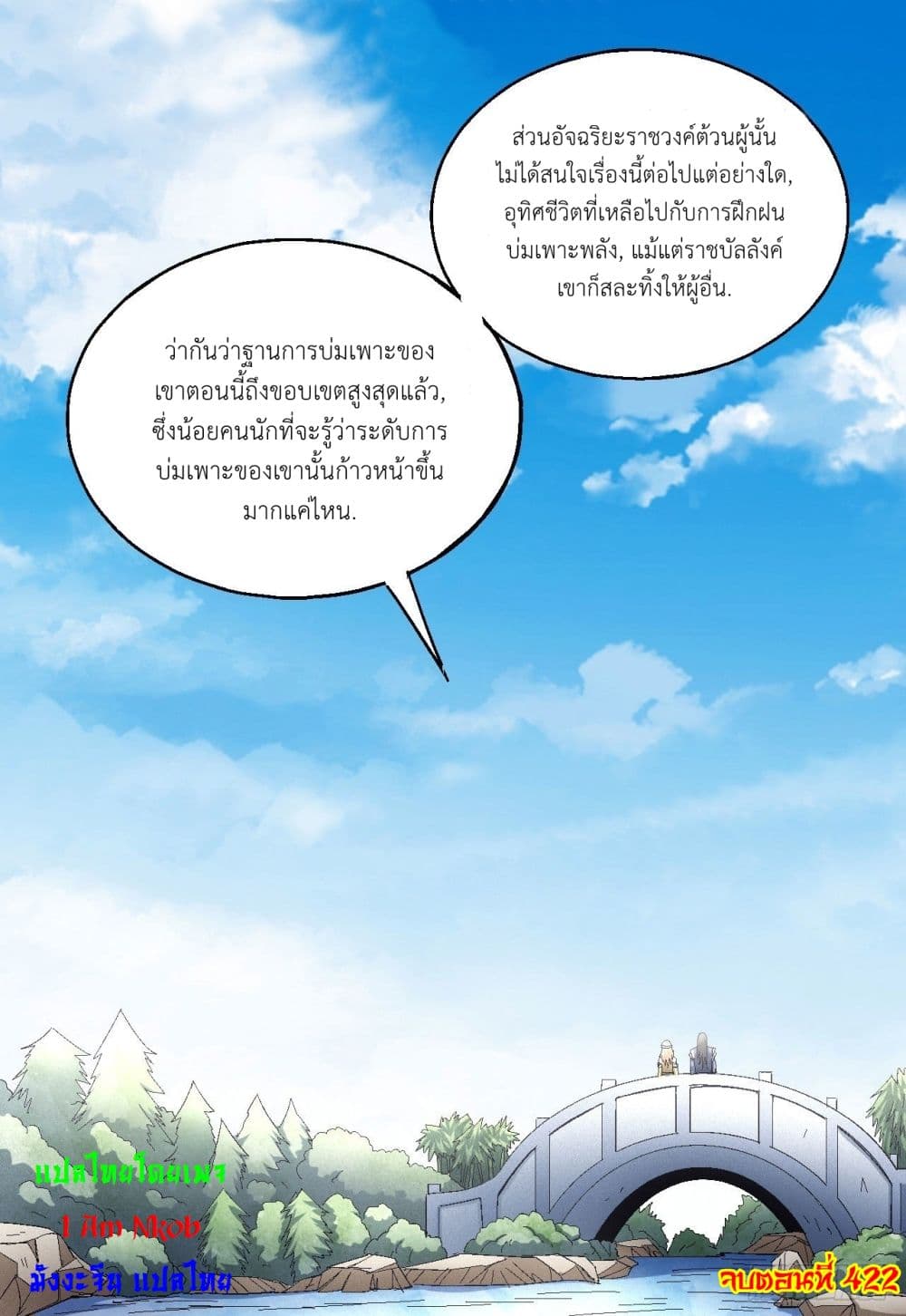 อ่านมังงะใหม่ ก่อนใคร สปีดมังงะ speed-manga.com