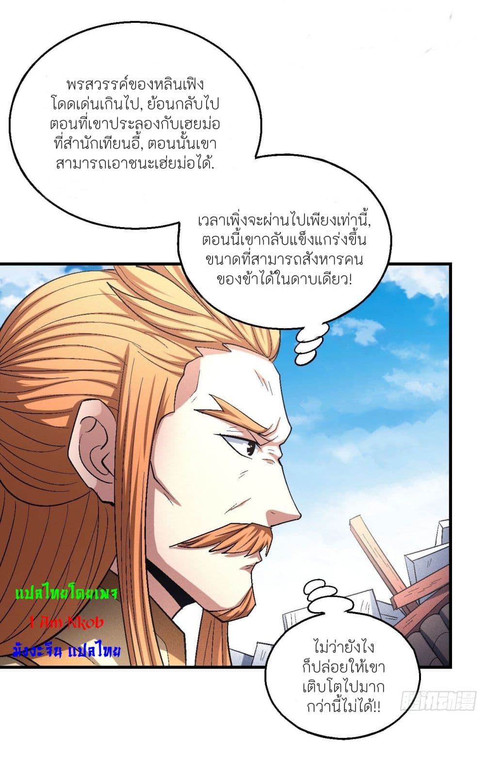 อ่านมังงะใหม่ ก่อนใคร สปีดมังงะ speed-manga.com