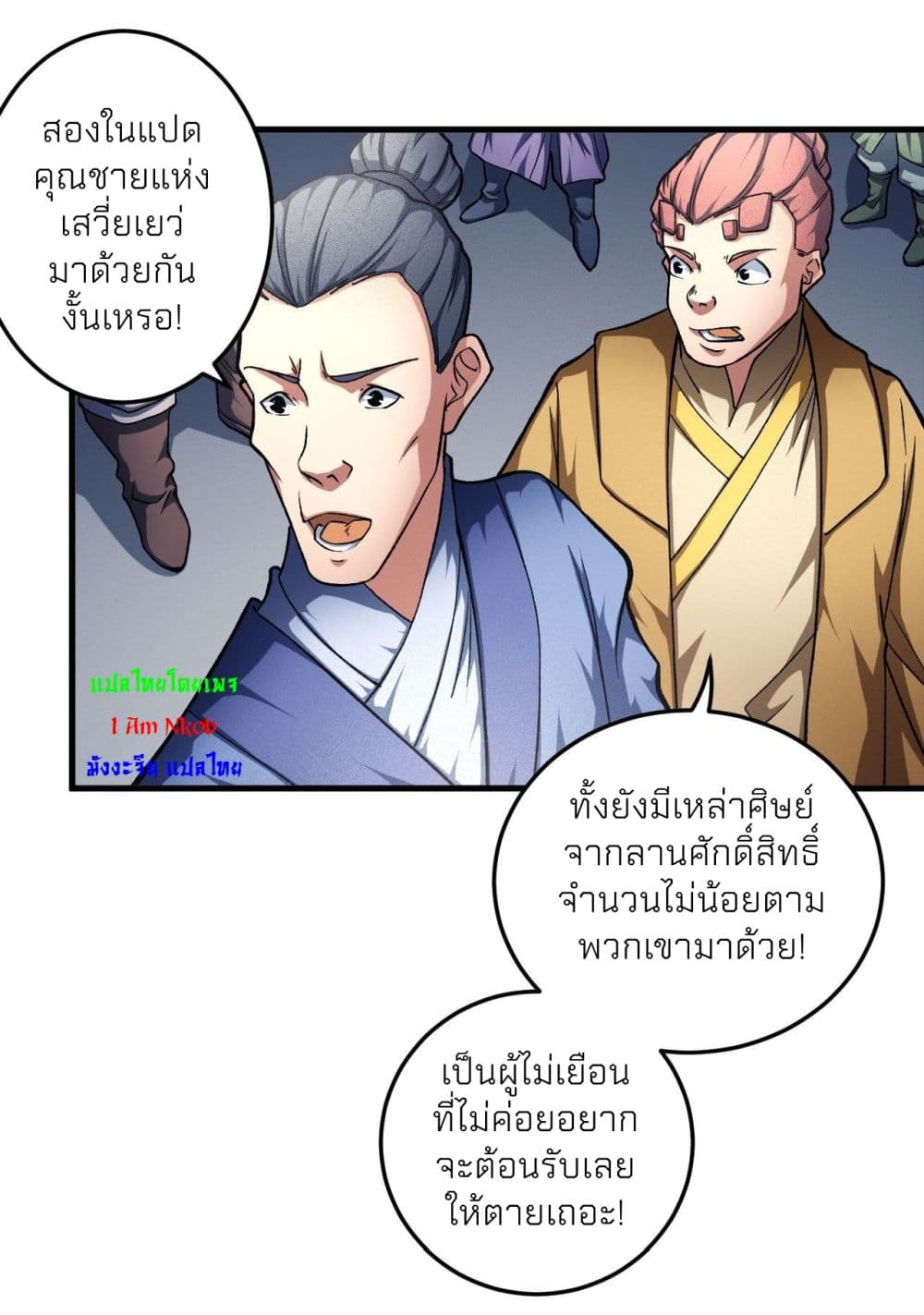 อ่านมังงะใหม่ ก่อนใคร สปีดมังงะ speed-manga.com