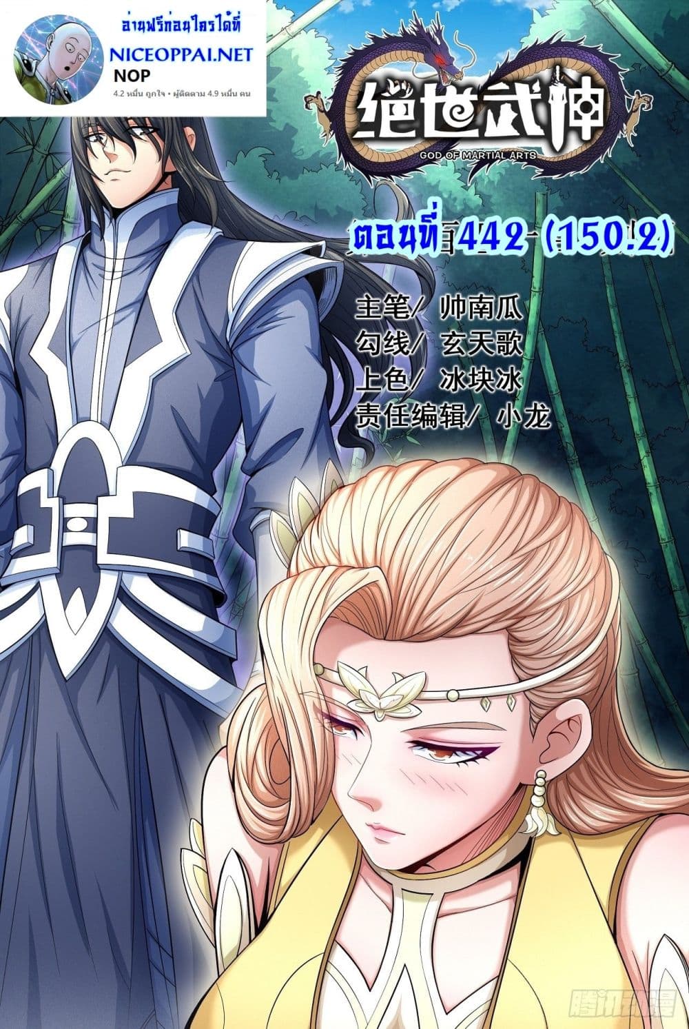 อ่านมังงะใหม่ ก่อนใคร สปีดมังงะ speed-manga.com