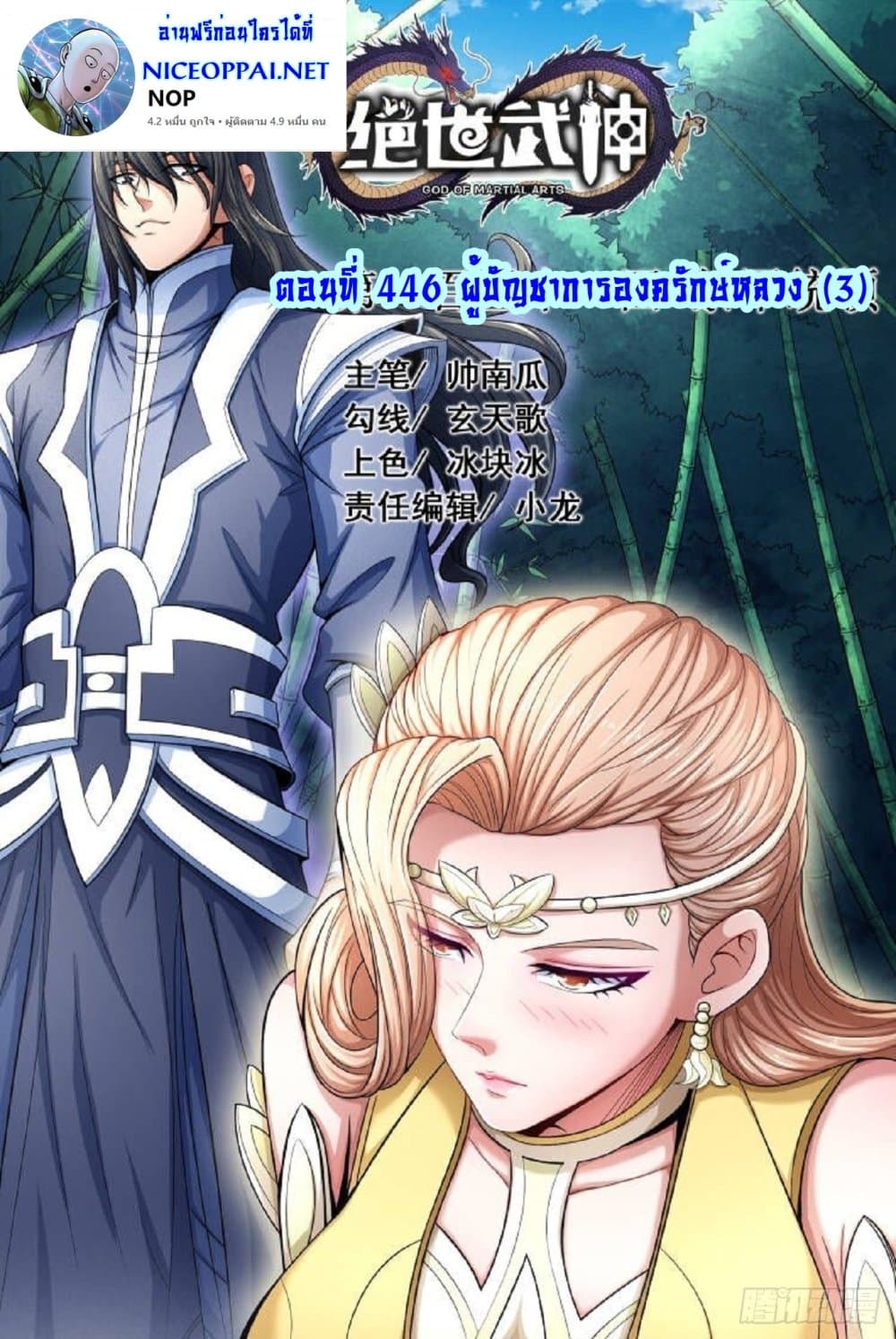 อ่านมังงะใหม่ ก่อนใคร สปีดมังงะ speed-manga.com