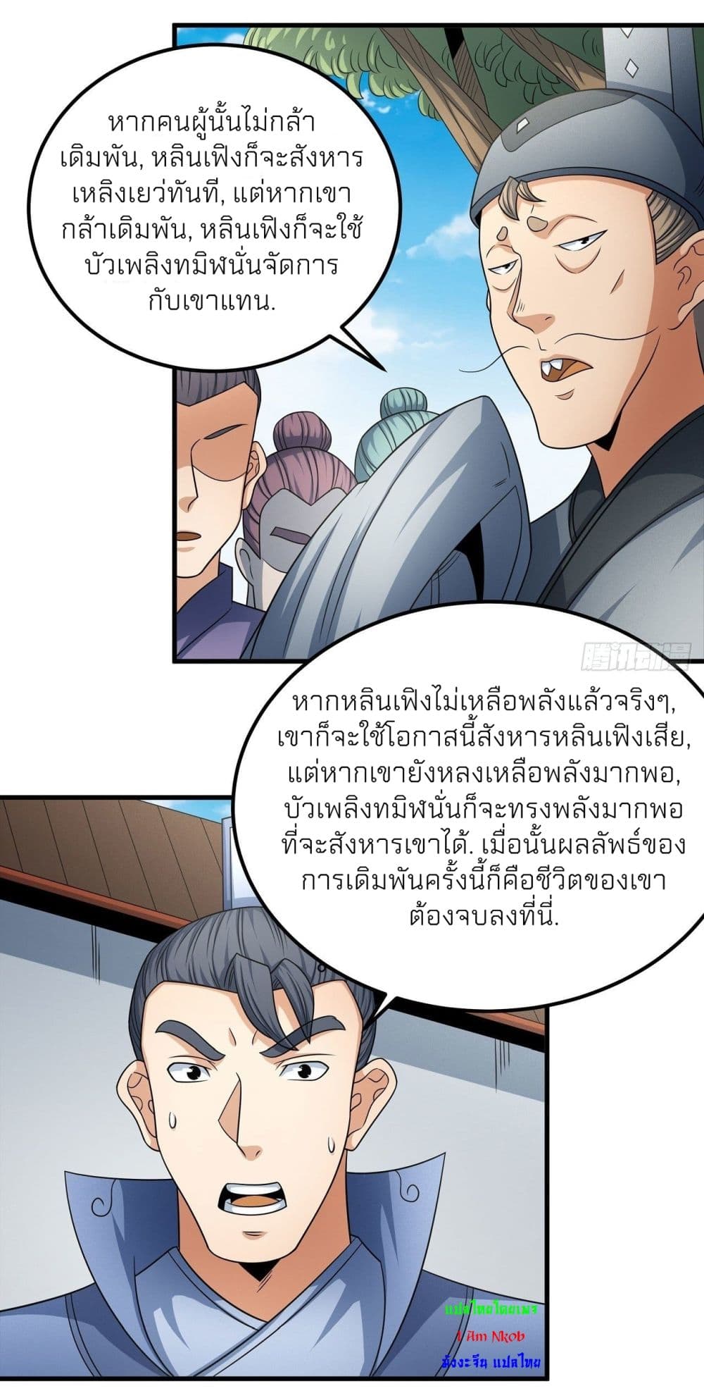 อ่านมังงะใหม่ ก่อนใคร สปีดมังงะ speed-manga.com