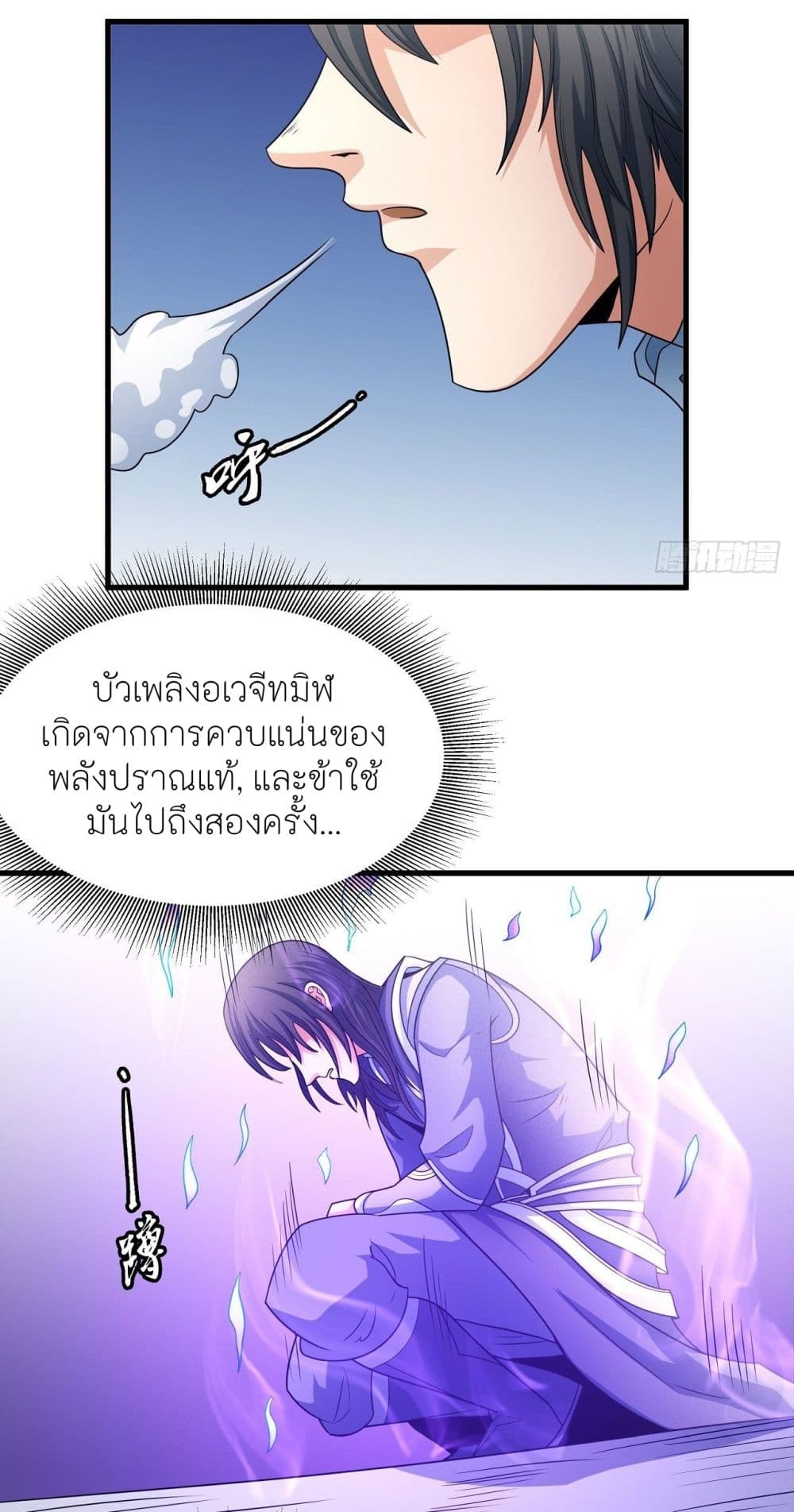 อ่านมังงะใหม่ ก่อนใคร สปีดมังงะ speed-manga.com