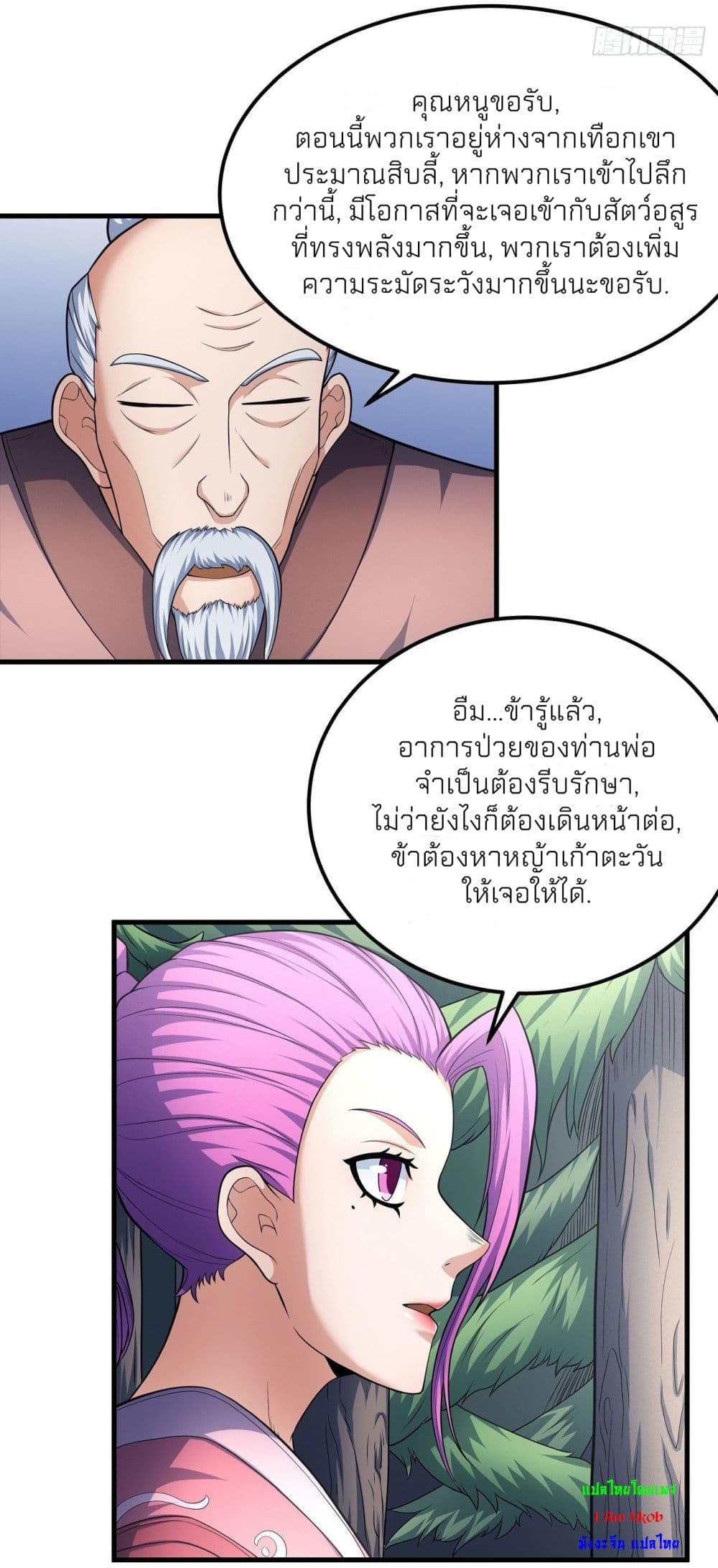 อ่านมังงะใหม่ ก่อนใคร สปีดมังงะ speed-manga.com