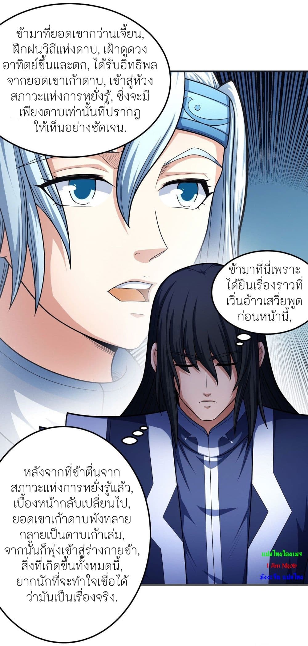 อ่านมังงะใหม่ ก่อนใคร สปีดมังงะ speed-manga.com