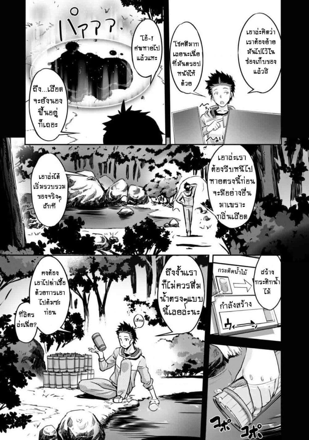 อ่านมังงะใหม่ ก่อนใคร สปีดมังงะ speed-manga.com