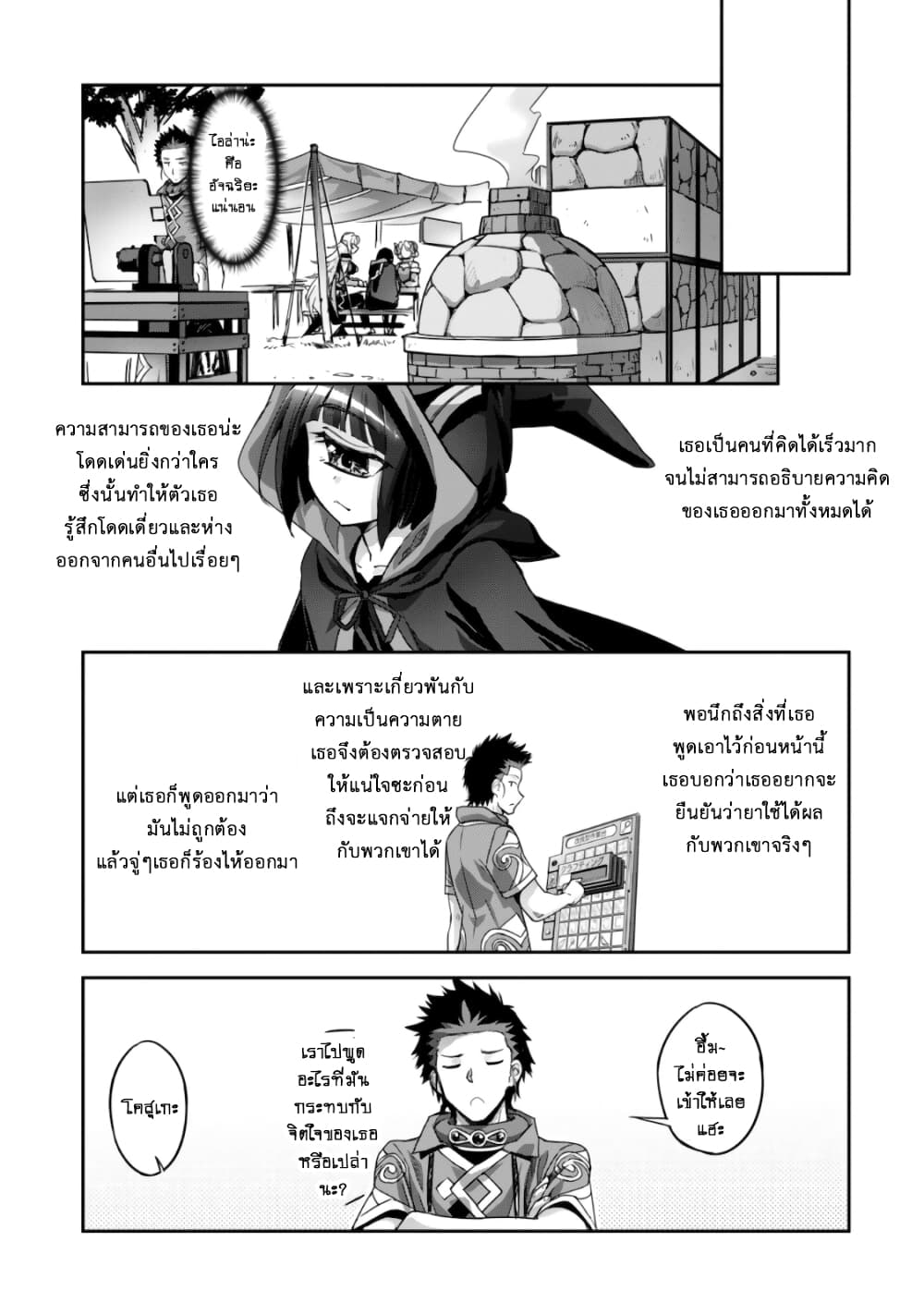 อ่านมังงะใหม่ ก่อนใคร สปีดมังงะ speed-manga.com