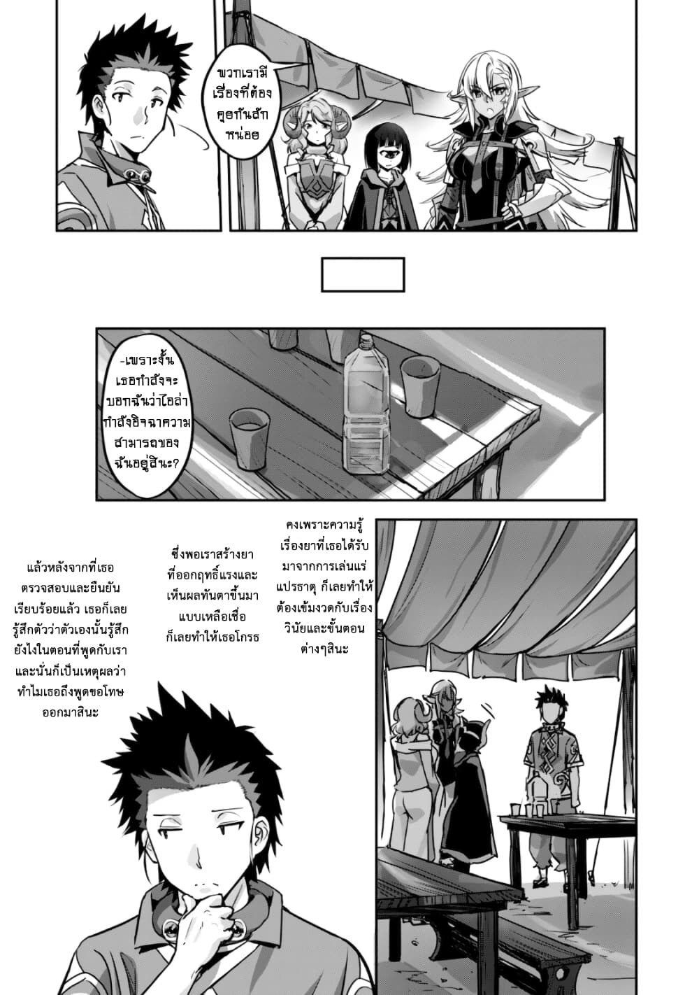 อ่านมังงะใหม่ ก่อนใคร สปีดมังงะ speed-manga.com