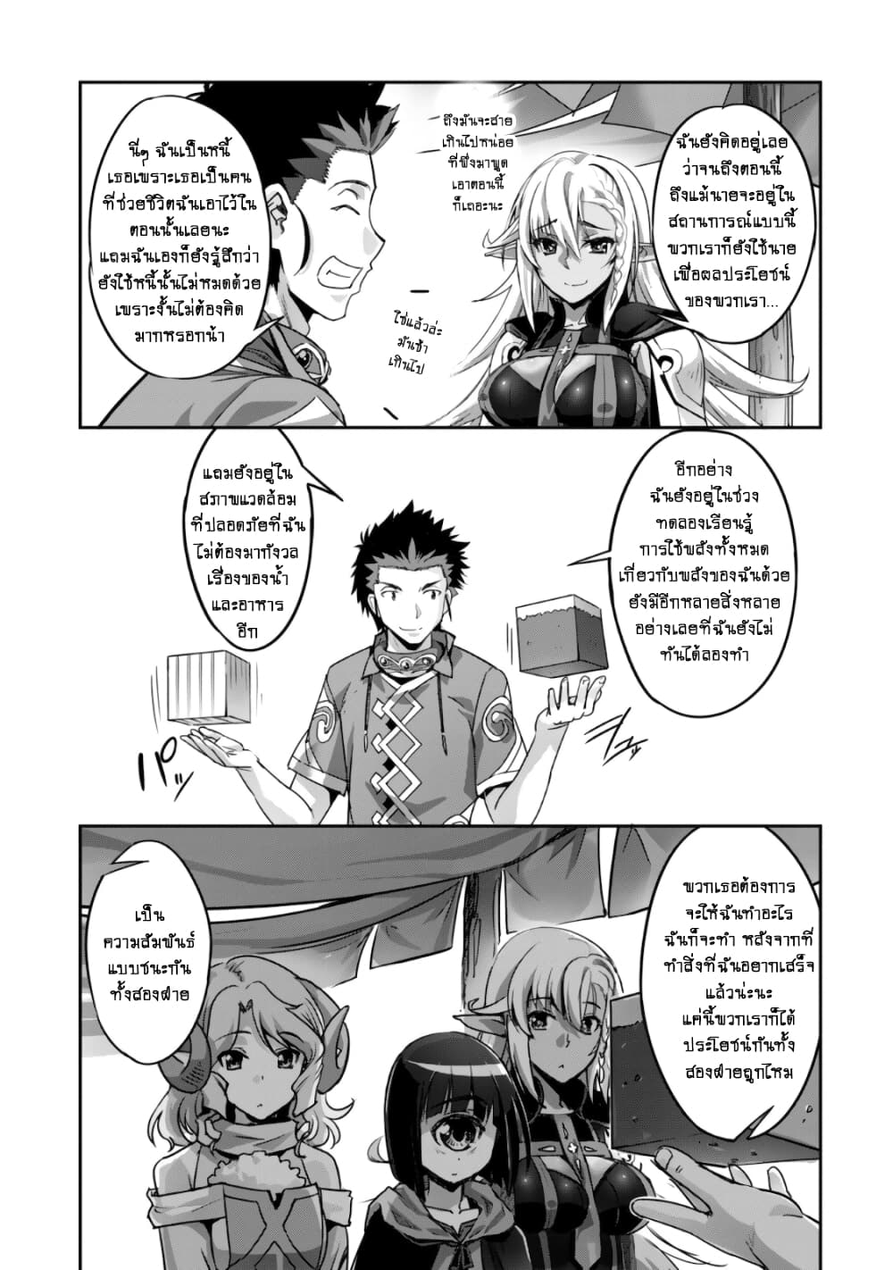 อ่านมังงะใหม่ ก่อนใคร สปีดมังงะ speed-manga.com