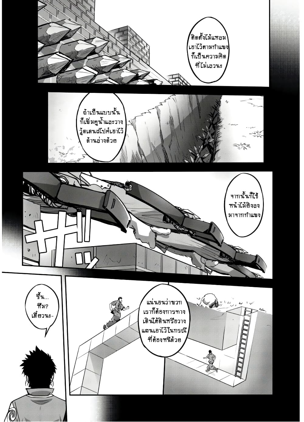 อ่านมังงะใหม่ ก่อนใคร สปีดมังงะ speed-manga.com