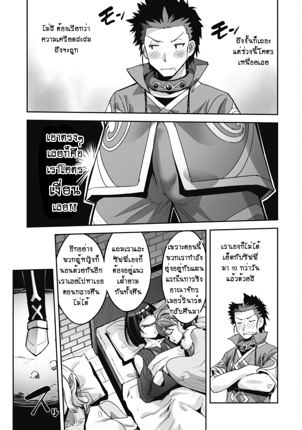 อ่านมังงะใหม่ ก่อนใคร สปีดมังงะ speed-manga.com