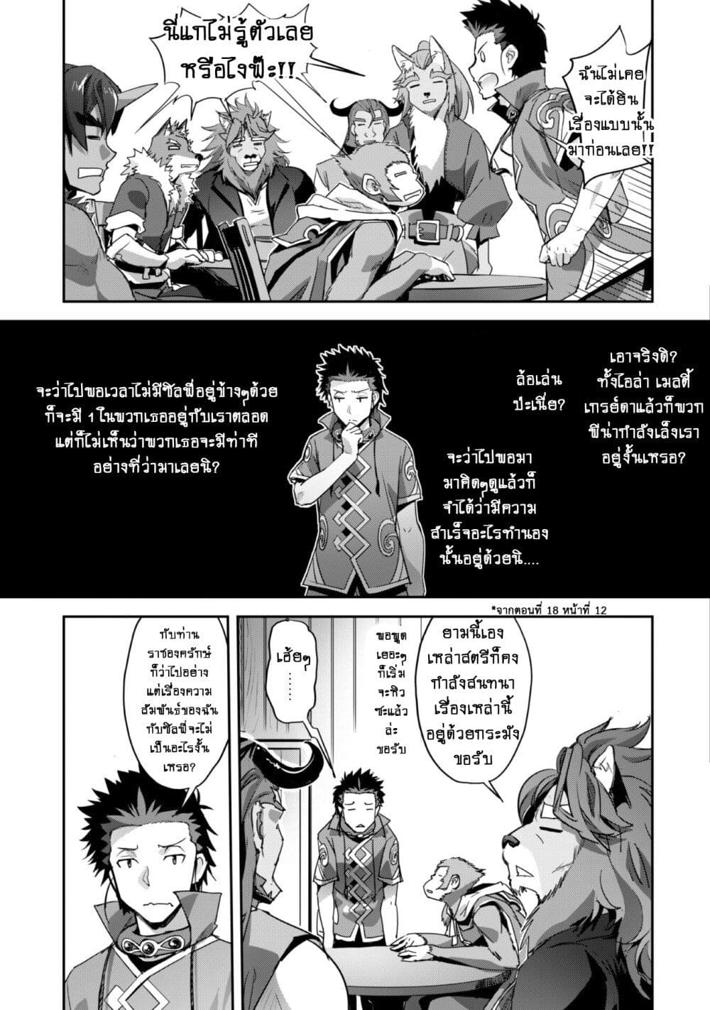 อ่านมังงะใหม่ ก่อนใคร สปีดมังงะ speed-manga.com