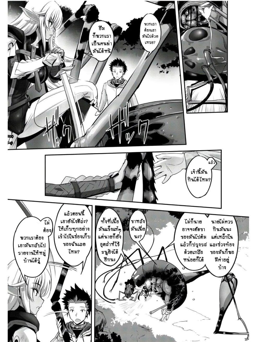 อ่านมังงะใหม่ ก่อนใคร สปีดมังงะ speed-manga.com