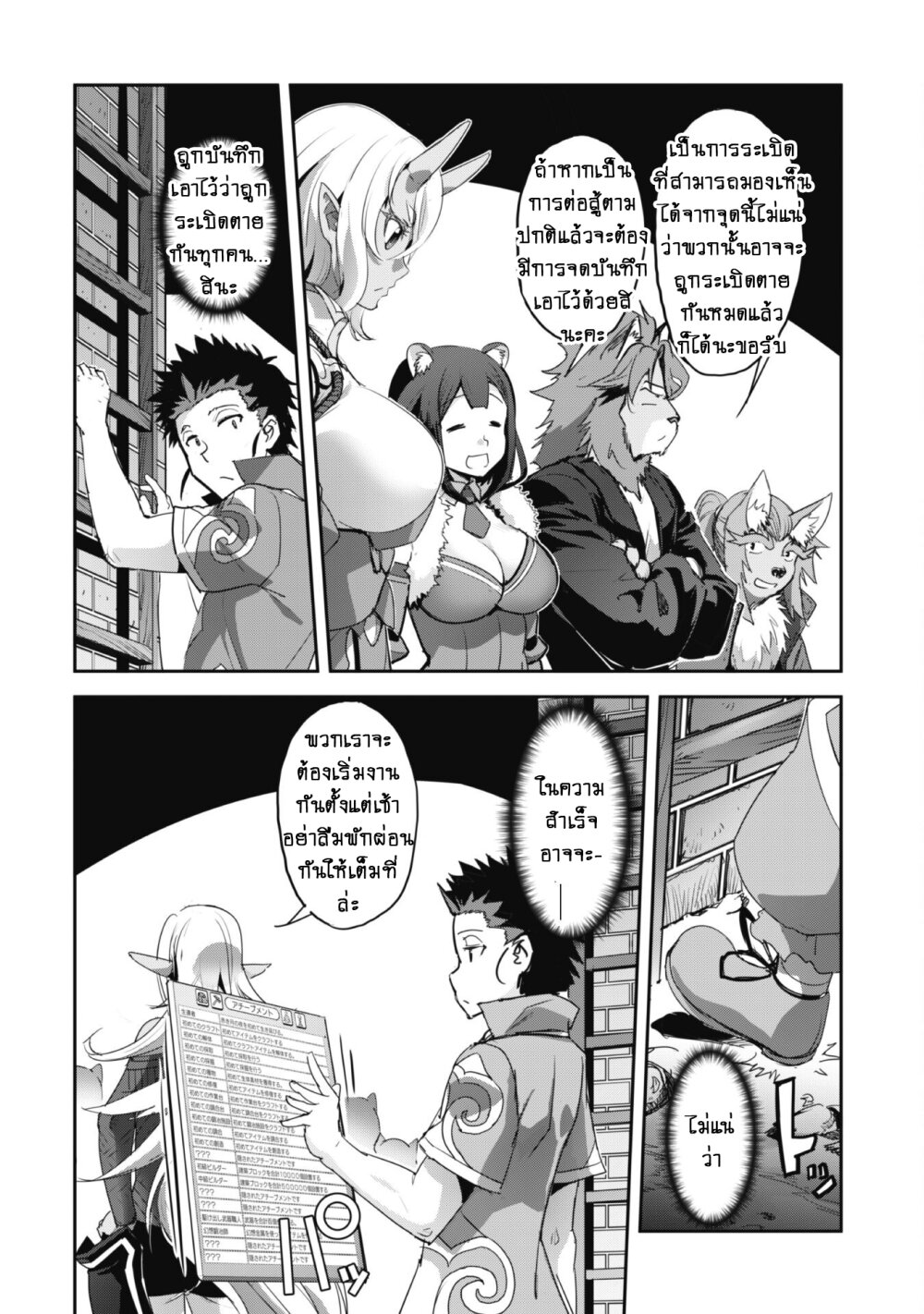 อ่านมังงะใหม่ ก่อนใคร สปีดมังงะ speed-manga.com