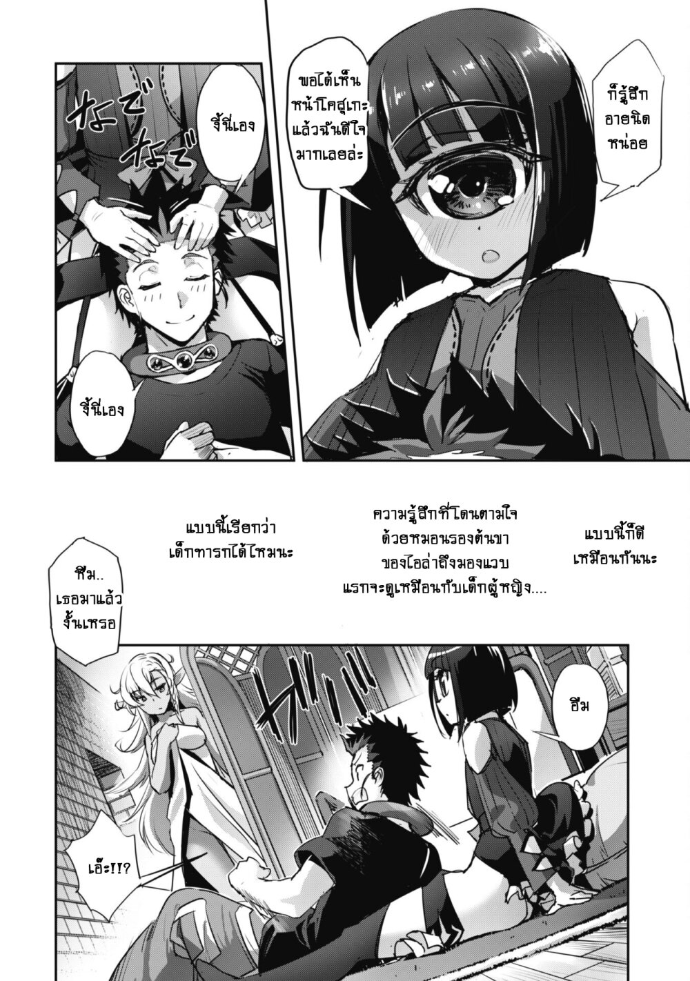 อ่านมังงะใหม่ ก่อนใคร สปีดมังงะ speed-manga.com