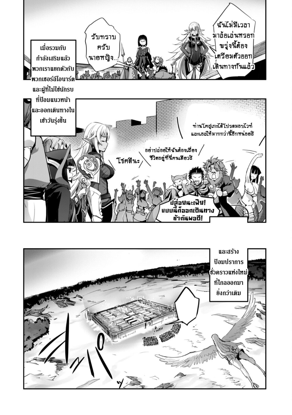 อ่านมังงะใหม่ ก่อนใคร สปีดมังงะ speed-manga.com