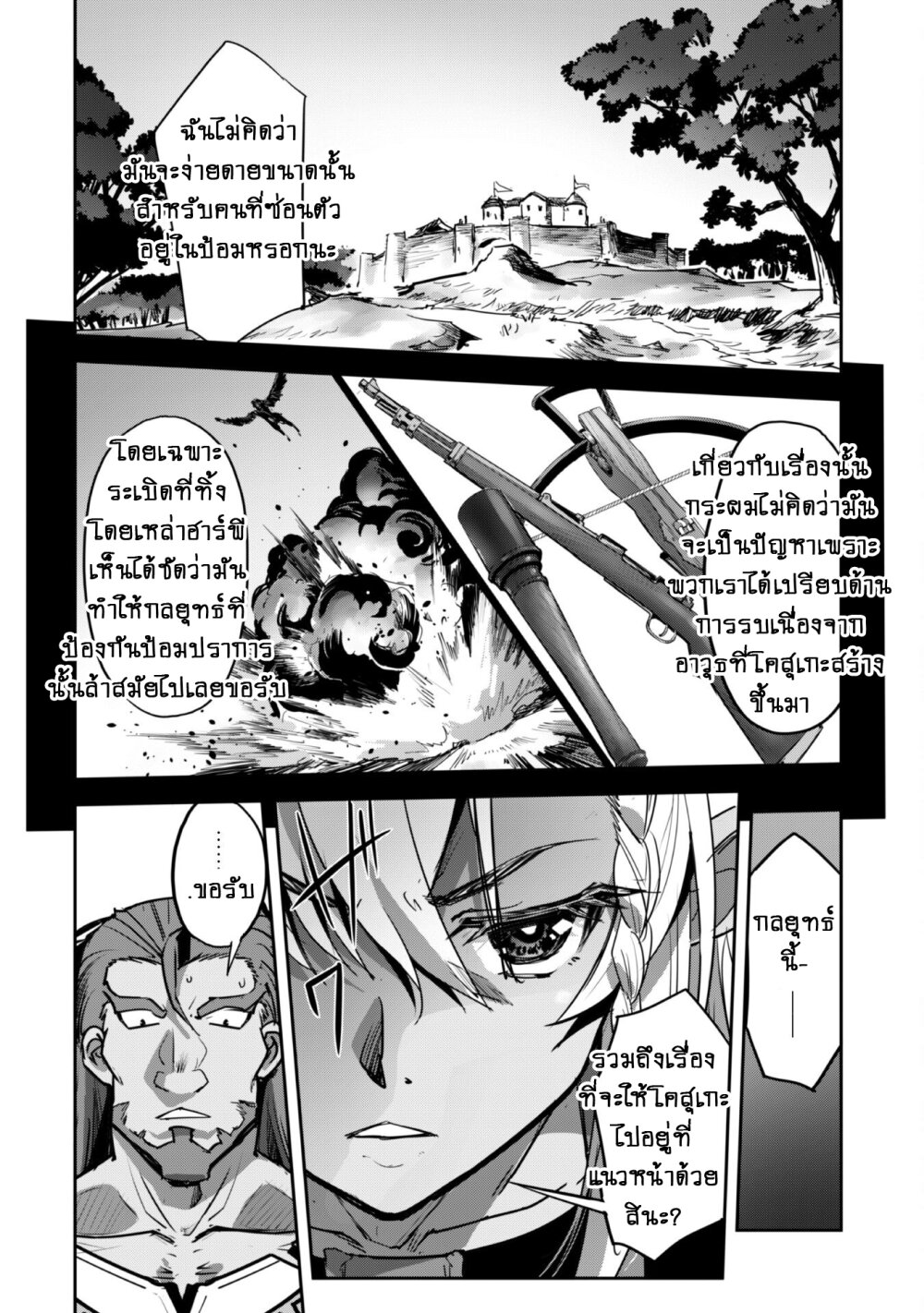 อ่านมังงะใหม่ ก่อนใคร สปีดมังงะ speed-manga.com