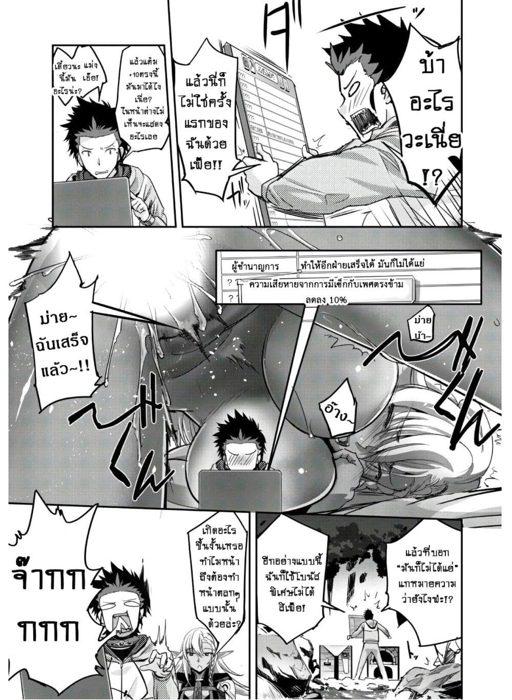 อ่านมังงะใหม่ ก่อนใคร สปีดมังงะ speed-manga.com