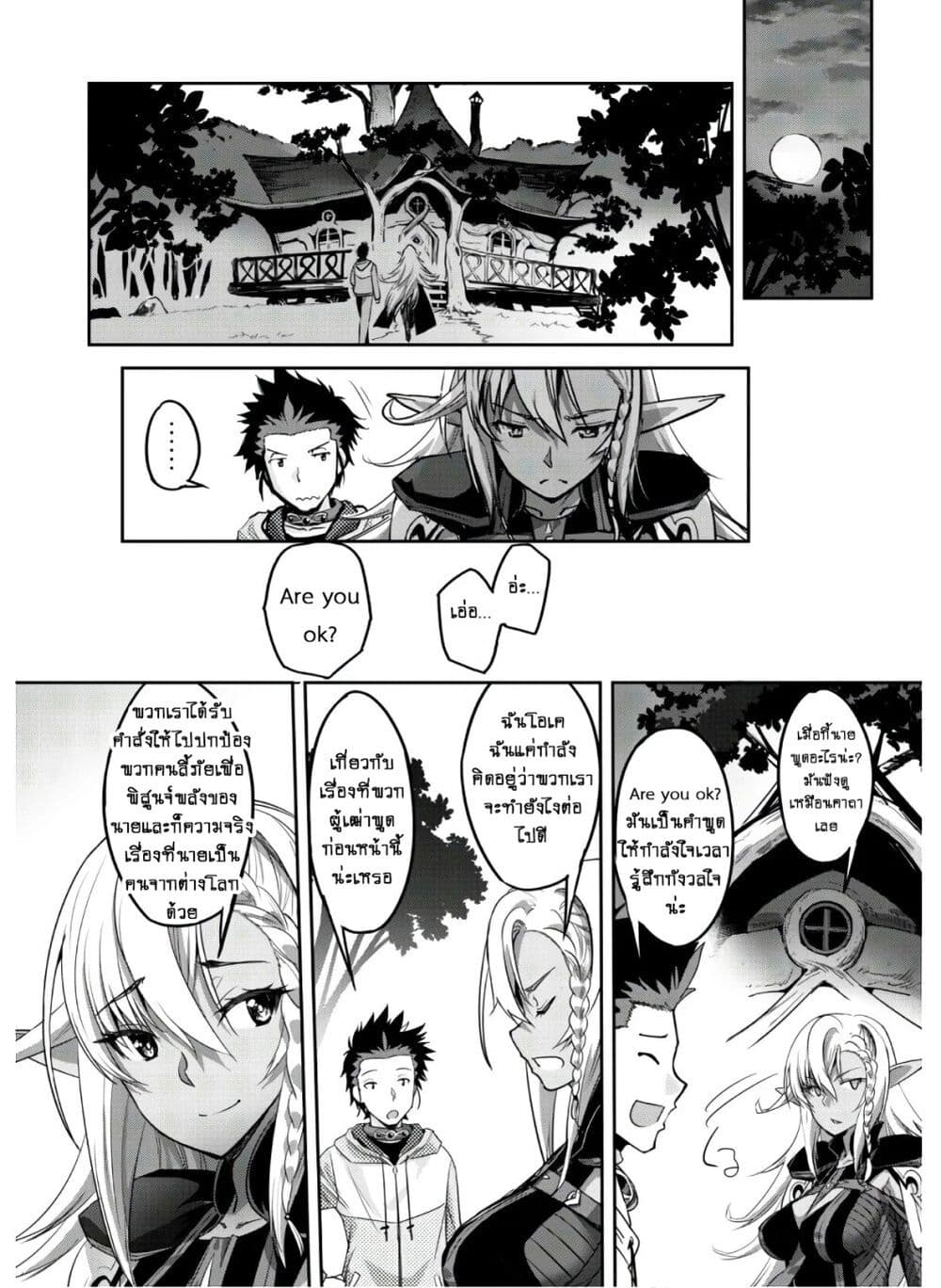 อ่านมังงะใหม่ ก่อนใคร สปีดมังงะ speed-manga.com