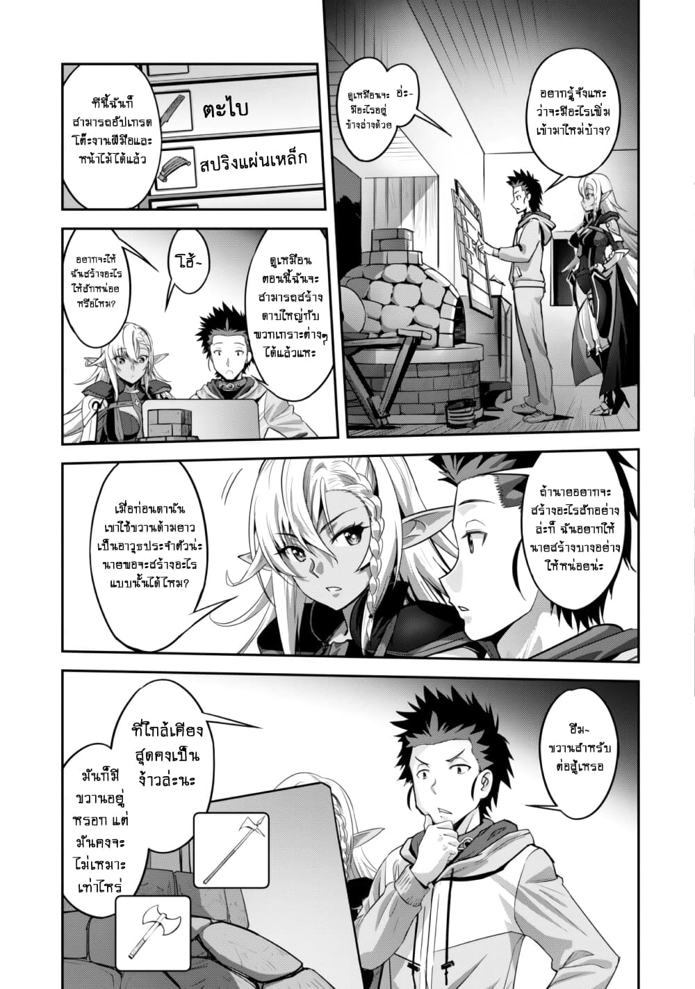 อ่านมังงะใหม่ ก่อนใคร สปีดมังงะ speed-manga.com