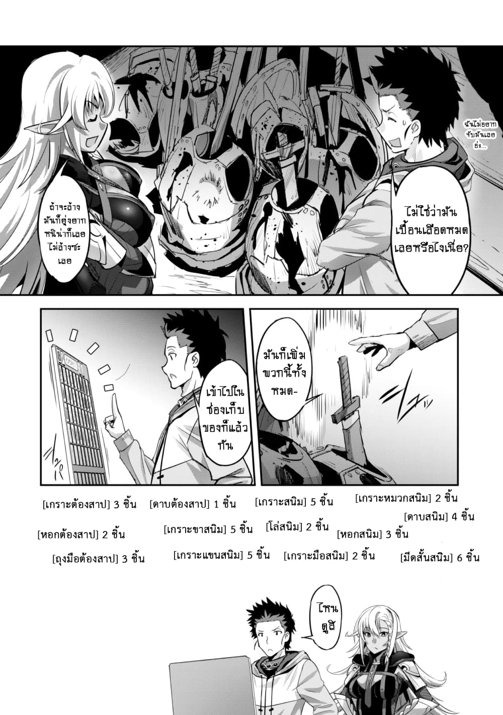 อ่านมังงะใหม่ ก่อนใคร สปีดมังงะ speed-manga.com