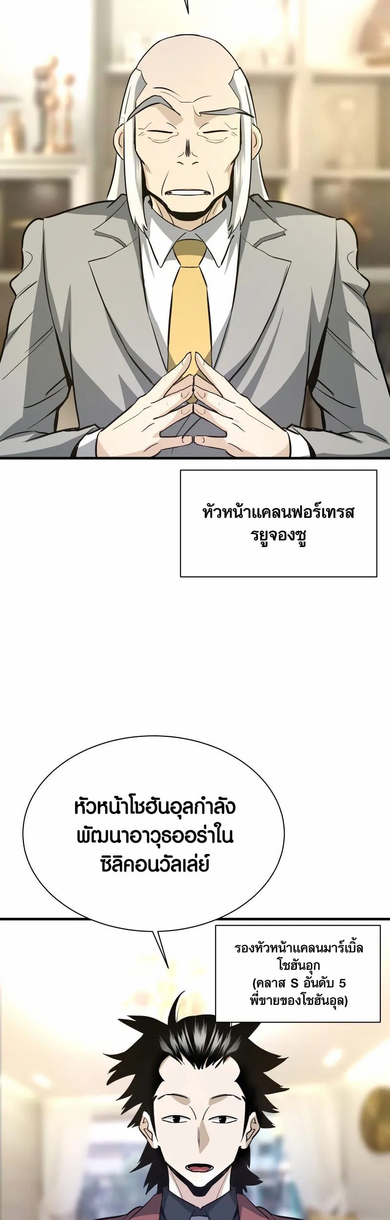 อ่านมังงะใหม่ ก่อนใคร สปีดมังงะ speed-manga.com