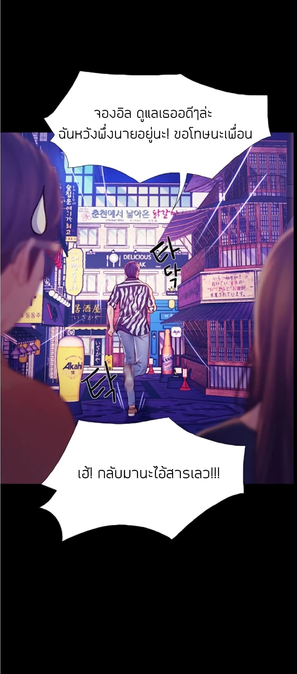 อ่านมังงะใหม่ ก่อนใคร สปีดมังงะ speed-manga.com