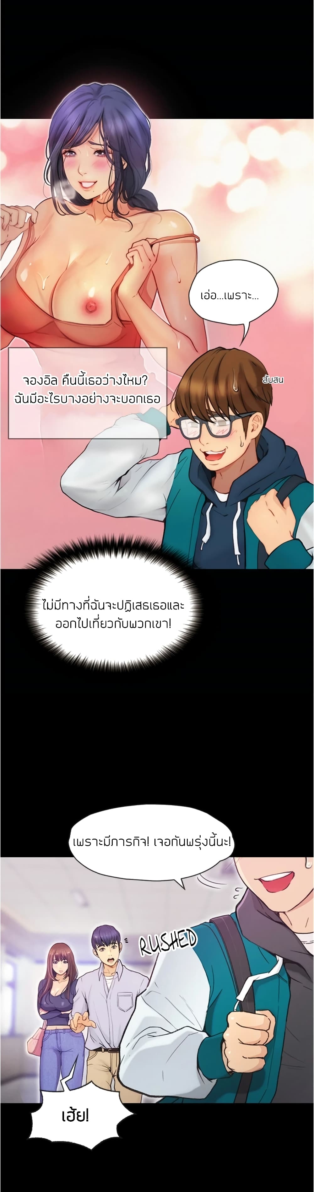 อ่านมังงะใหม่ ก่อนใคร สปีดมังงะ speed-manga.com