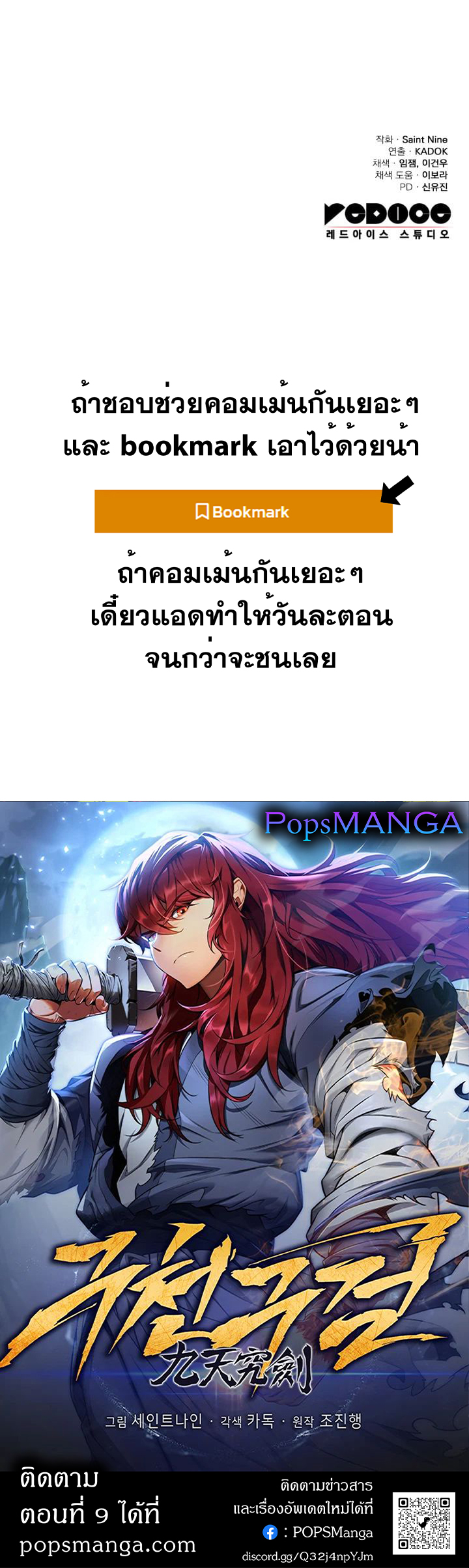 อ่านมังงะใหม่ ก่อนใคร สปีดมังงะ speed-manga.com