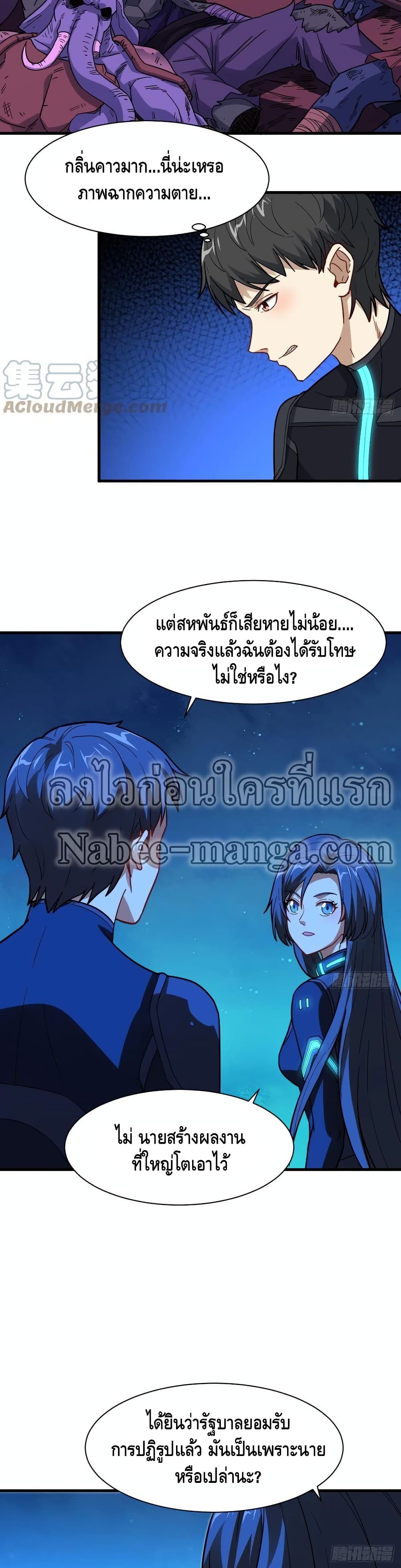 อ่านมังงะใหม่ ก่อนใคร สปีดมังงะ speed-manga.com