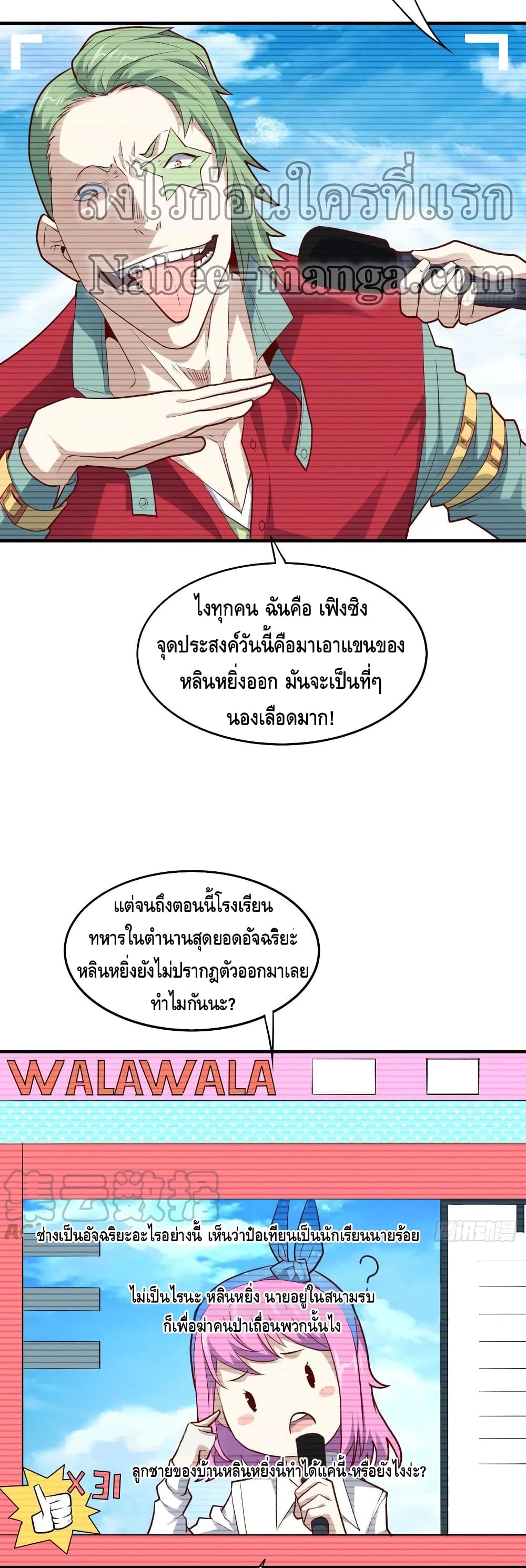 อ่านมังงะใหม่ ก่อนใคร สปีดมังงะ speed-manga.com