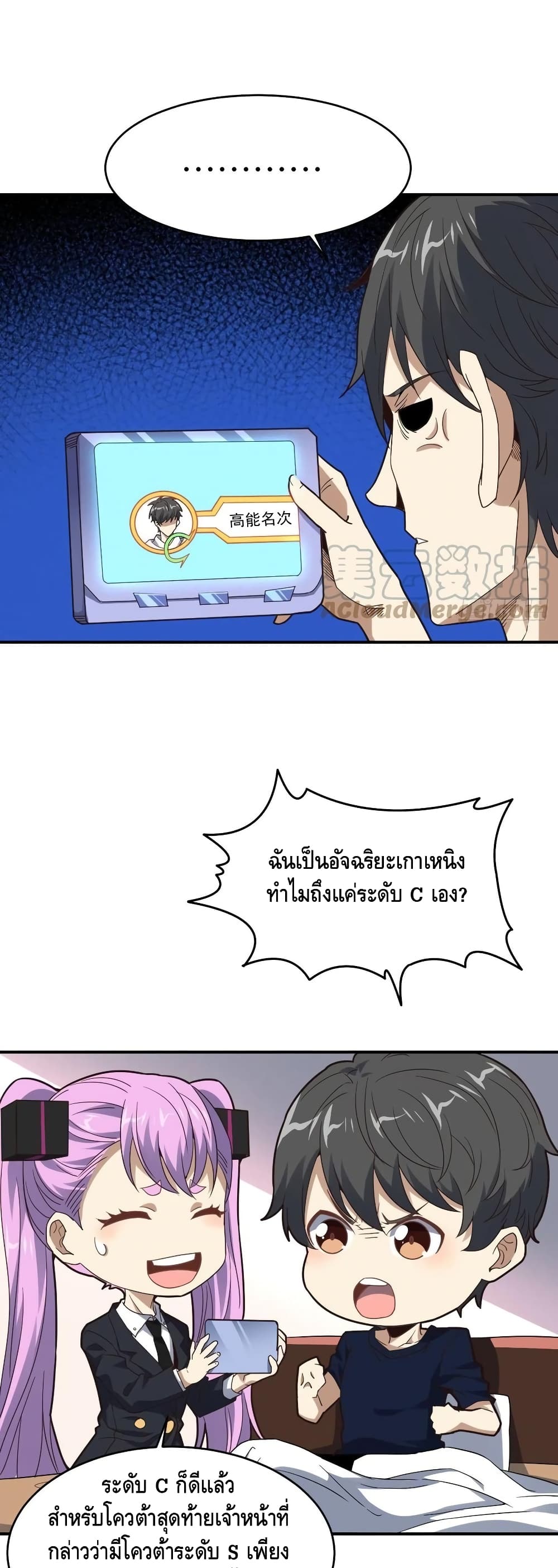 อ่านมังงะใหม่ ก่อนใคร สปีดมังงะ speed-manga.com