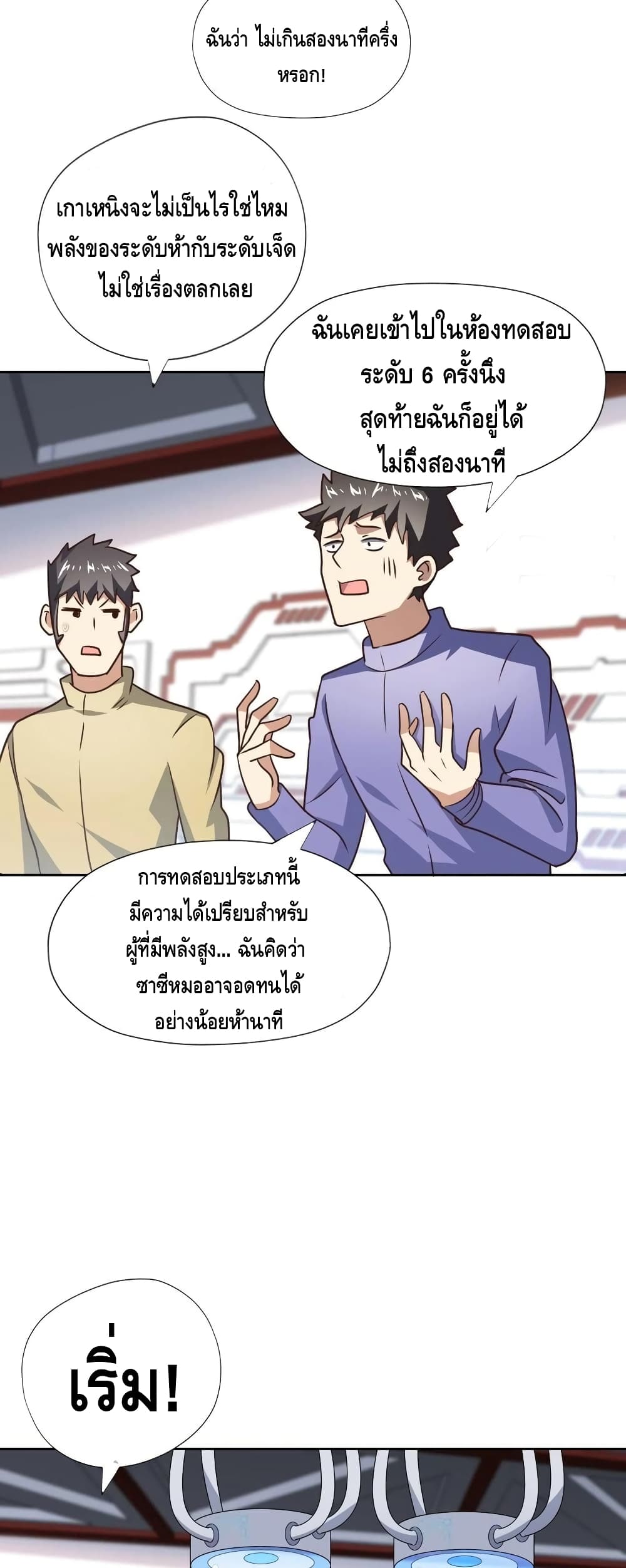 อ่านมังงะใหม่ ก่อนใคร สปีดมังงะ speed-manga.com