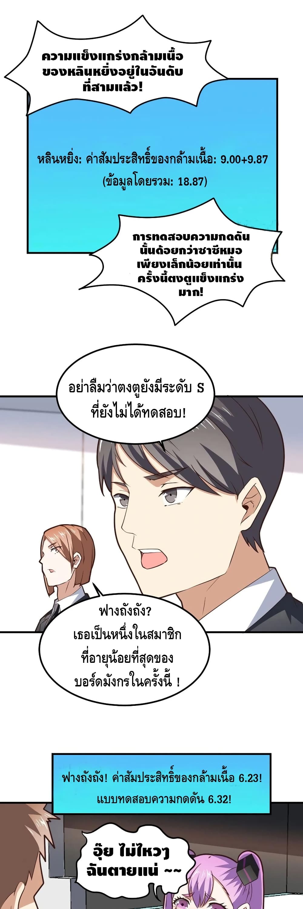 อ่านมังงะใหม่ ก่อนใคร สปีดมังงะ speed-manga.com