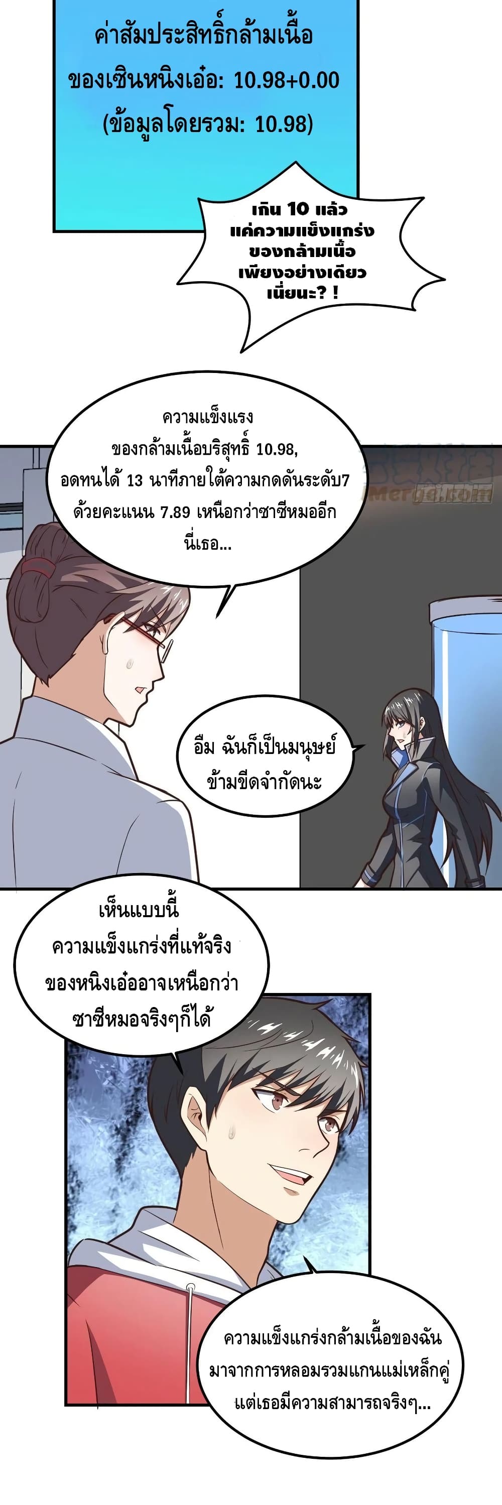 อ่านมังงะใหม่ ก่อนใคร สปีดมังงะ speed-manga.com